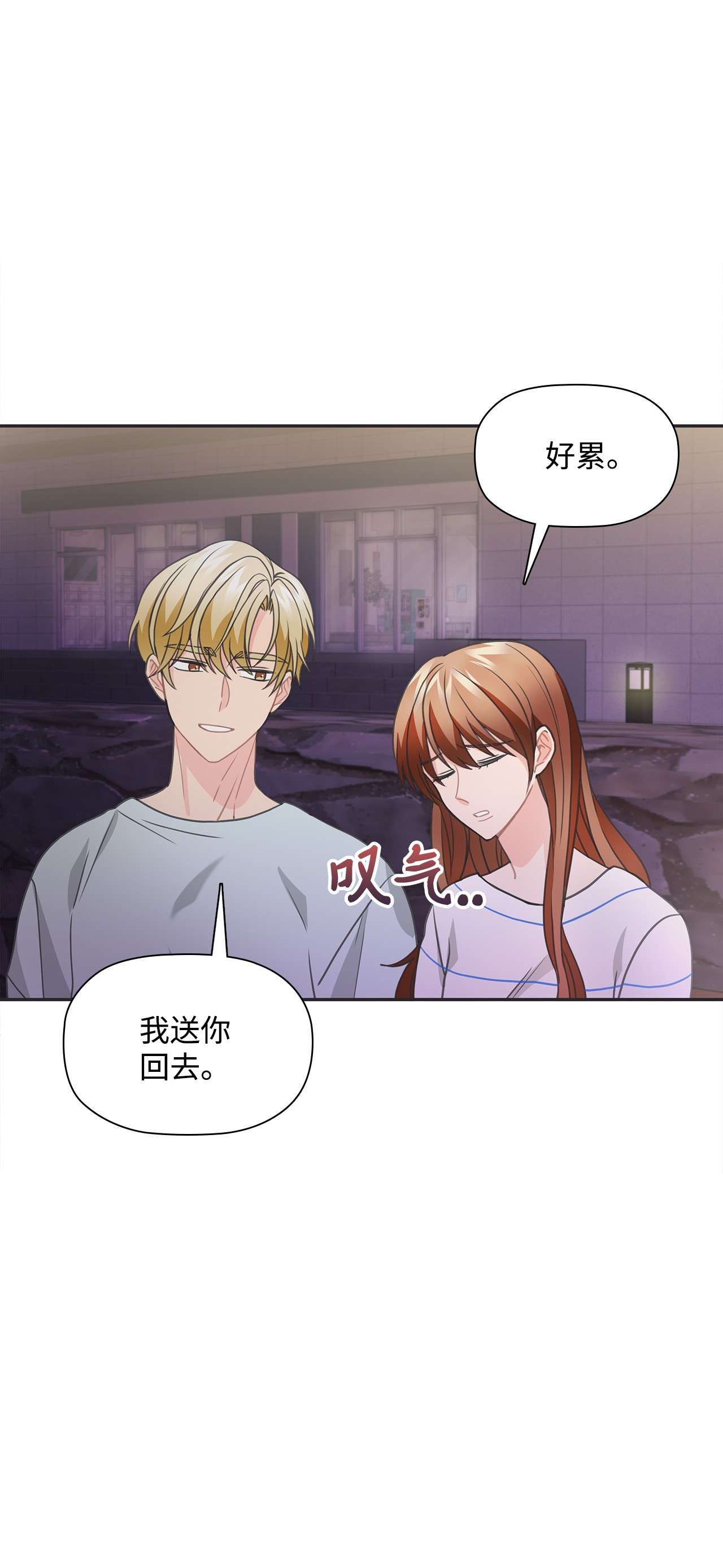 自己捡的总裁哭着也要带回家48 无薪停职一个月