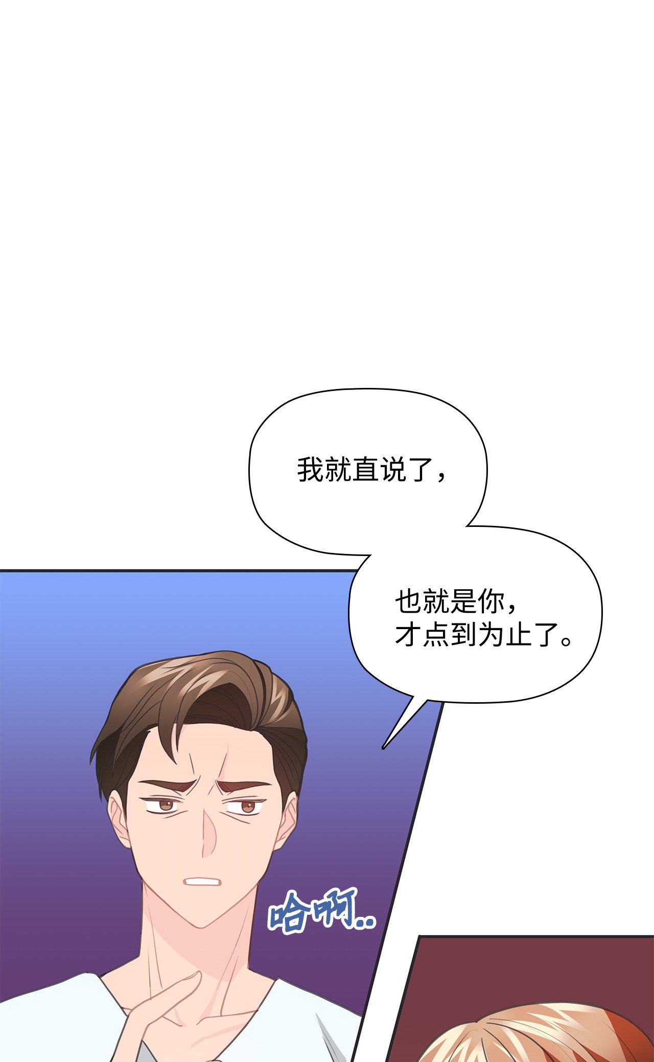 自己捡的总裁哭着也要带回家48 无薪停职一个月
