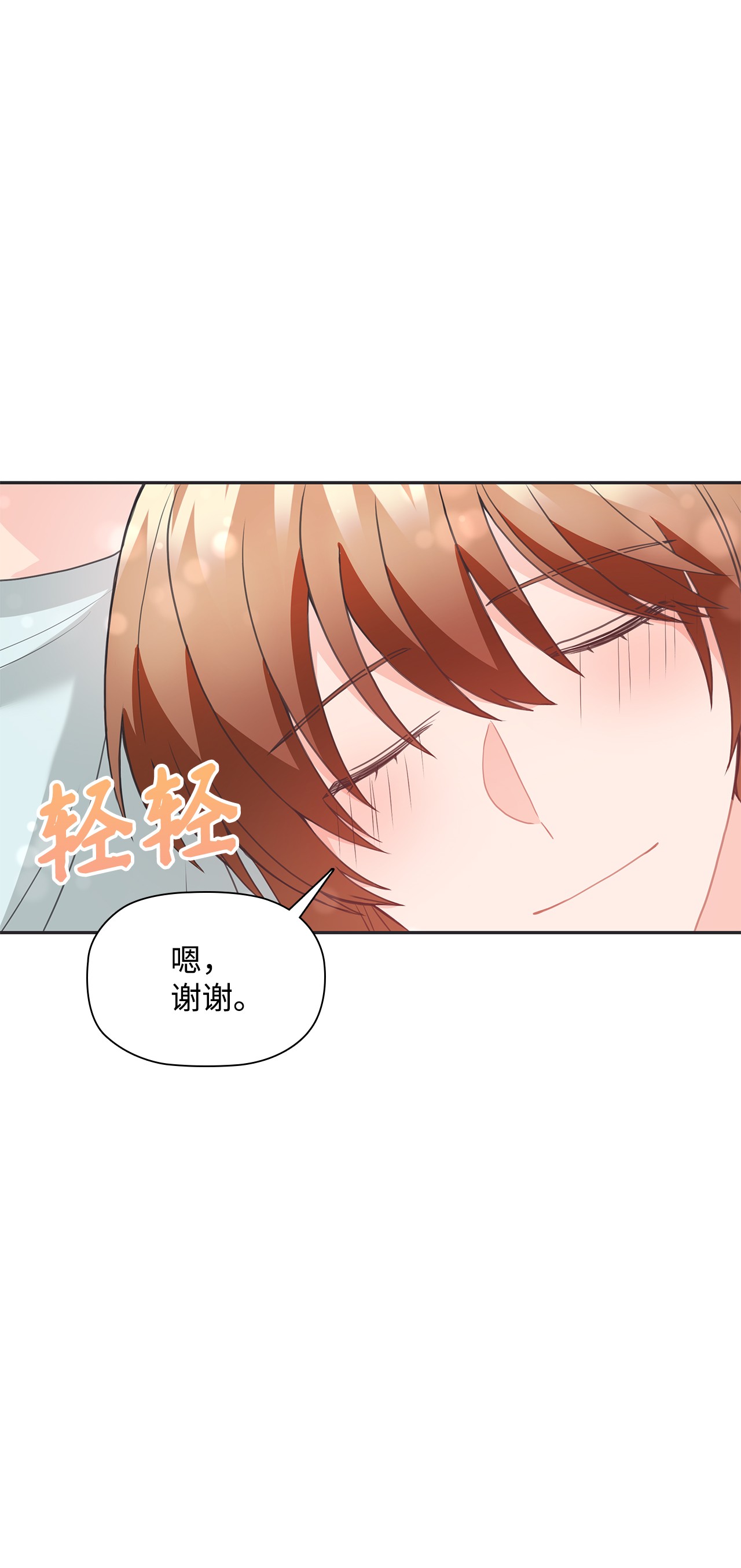 自己捡的总裁哭着也要带回家48 无薪停职一个月