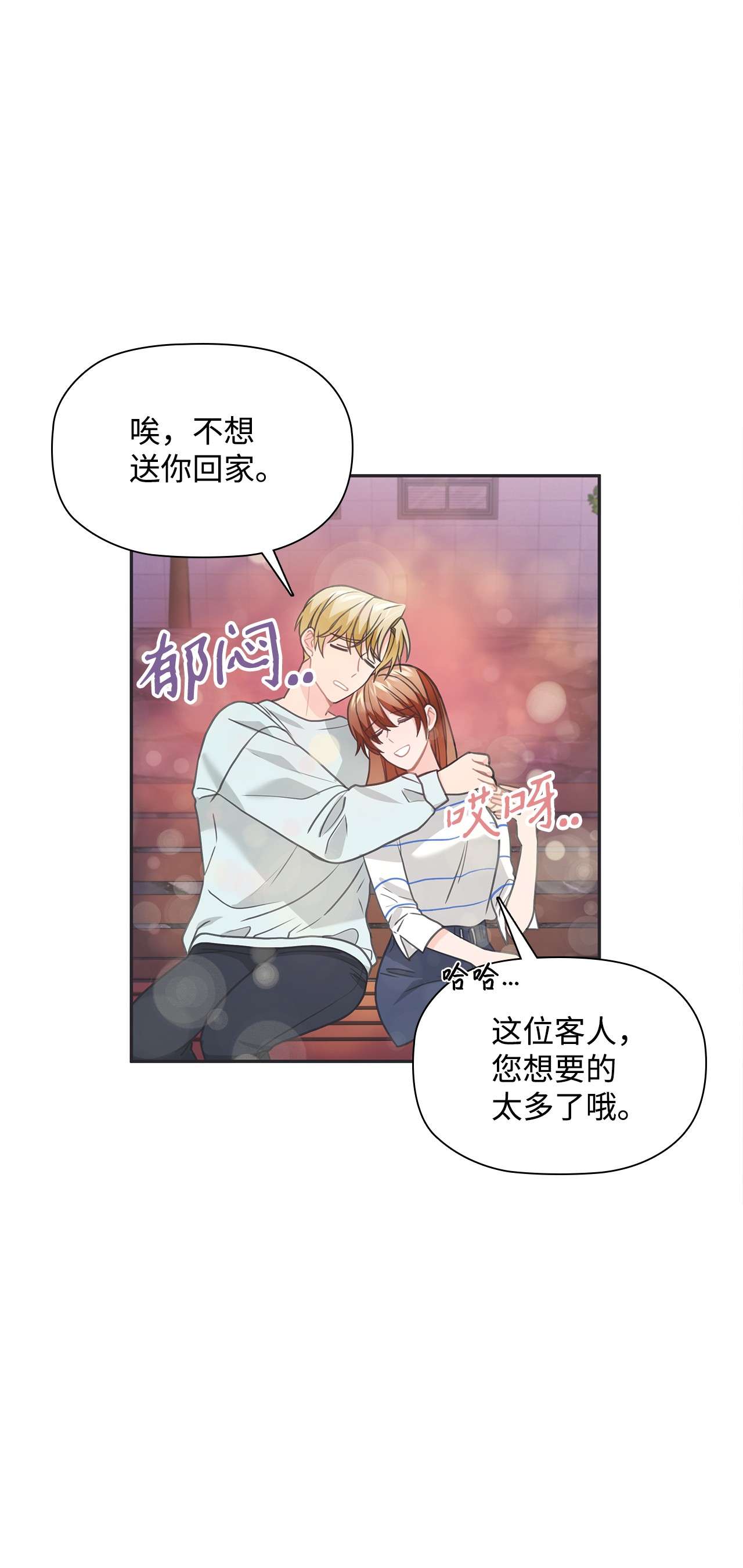 自己捡的总裁哭着也要带回家48 无薪停职一个月