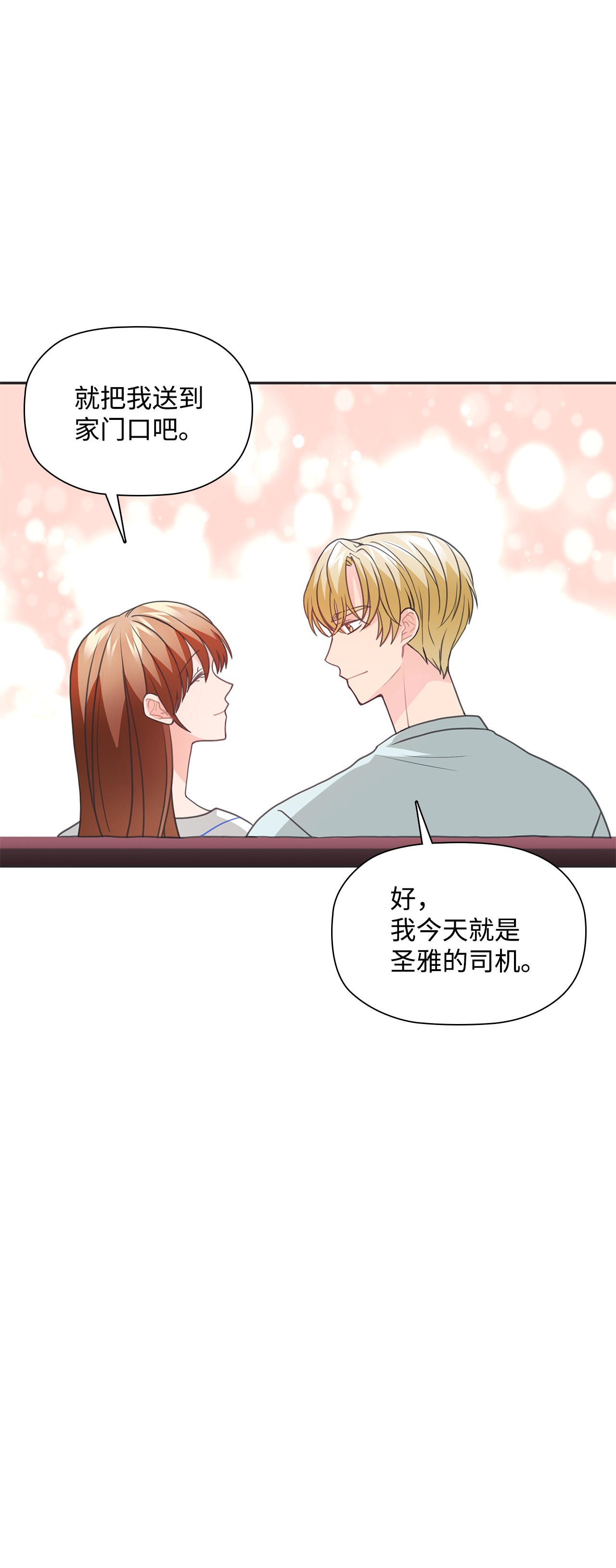 自己捡的总裁哭着也要带回家48 无薪停职一个月