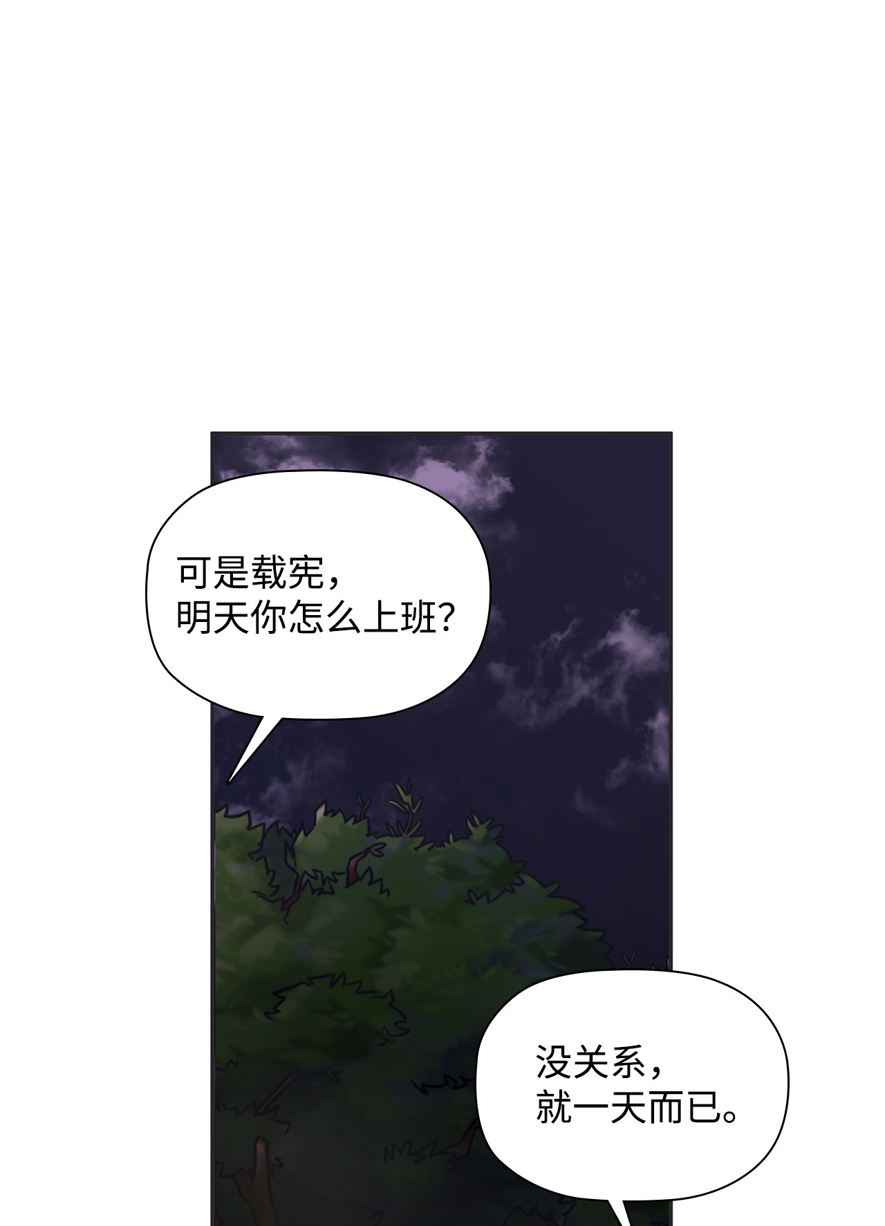 自己捡的总裁哭着也要带回家48 无薪停职一个月