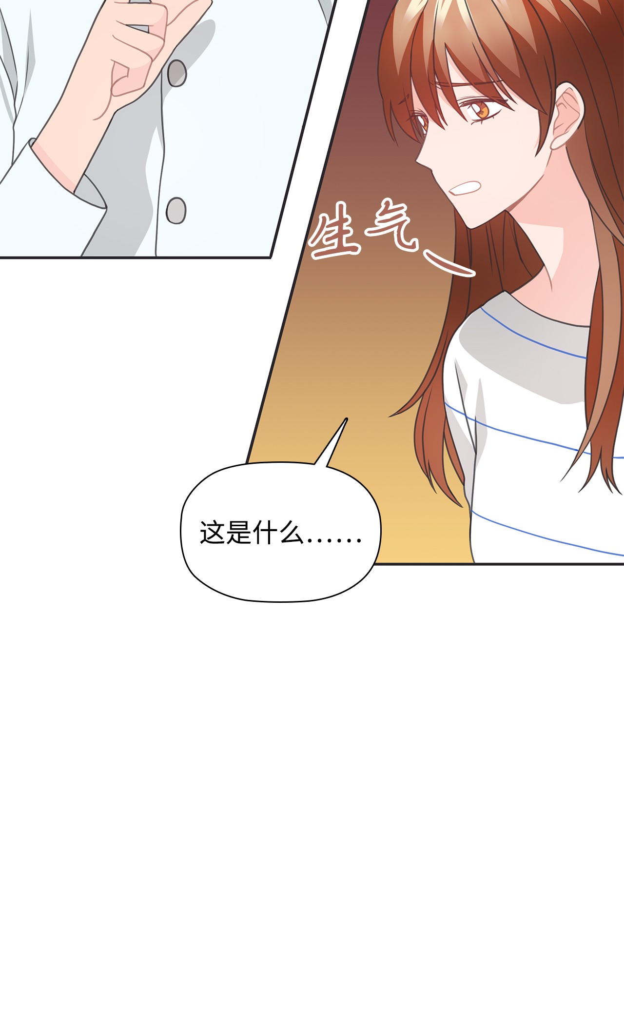 自己捡的总裁哭着也要带回家48 无薪停职一个月