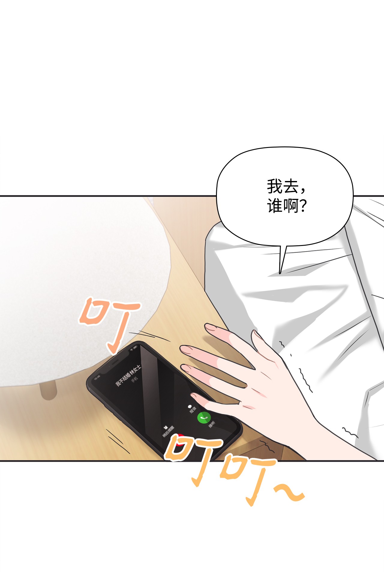 自己捡的总裁哭着也要带回家48 无薪停职一个月