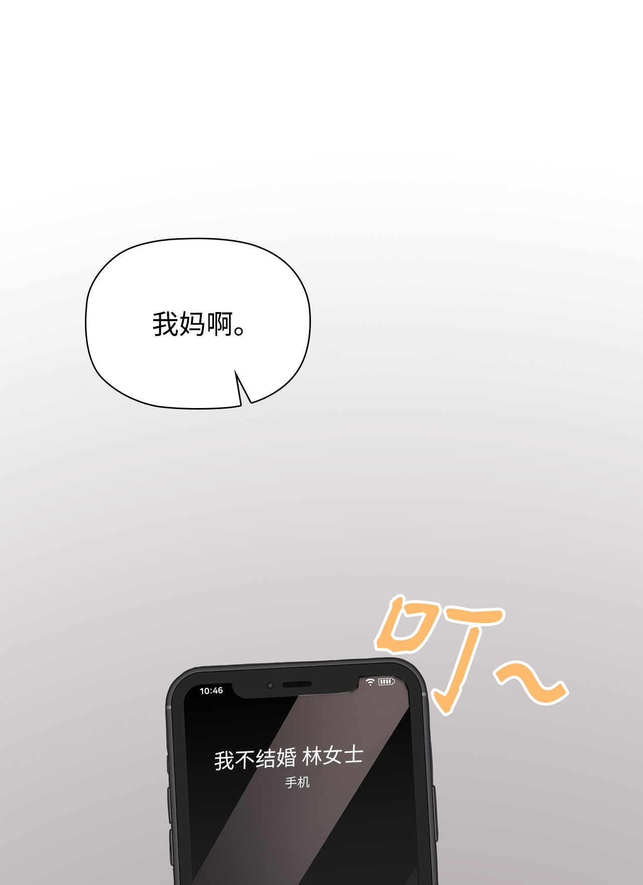 自己捡的总裁哭着也要带回家48 无薪停职一个月