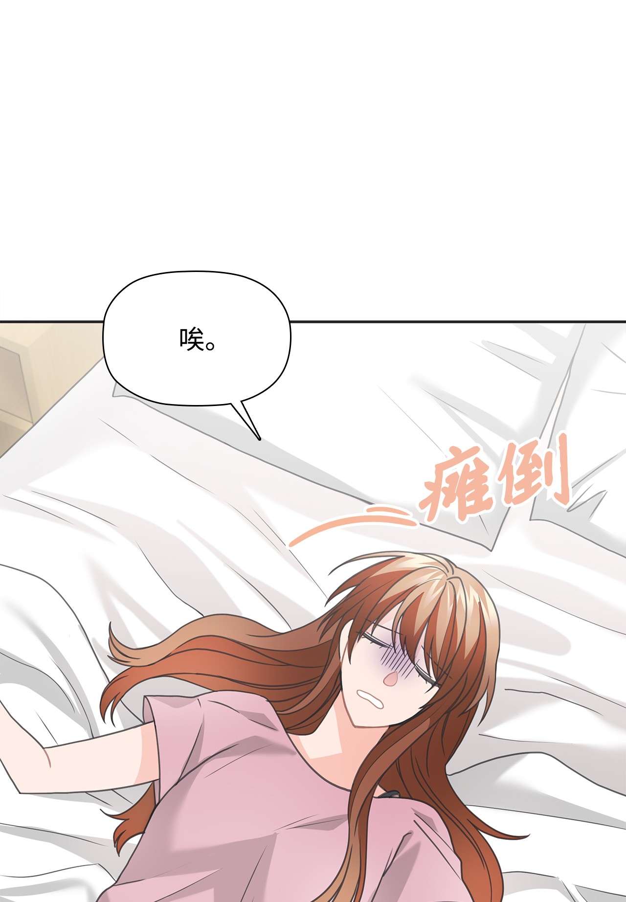 自己捡的总裁哭着也要带回家48 无薪停职一个月
