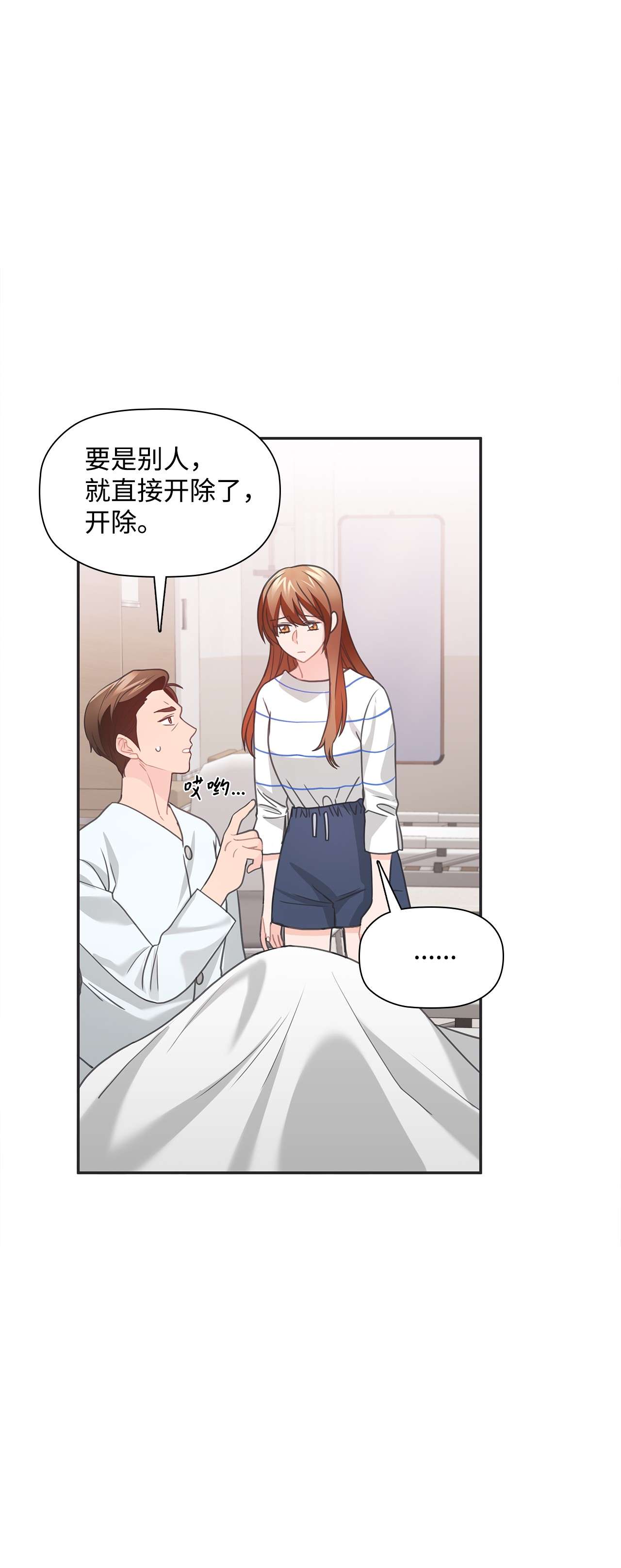 自己捡的总裁哭着也要带回家48 无薪停职一个月