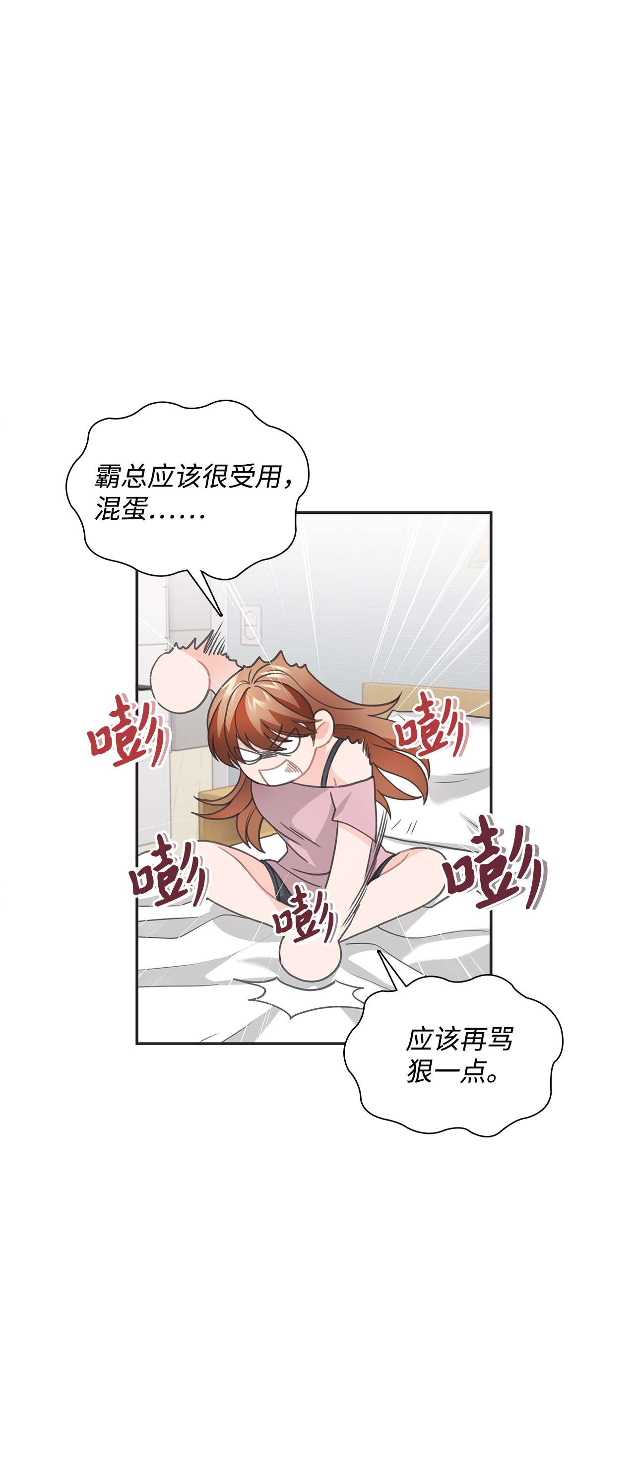 自己捡的总裁哭着也要带回家48 无薪停职一个月