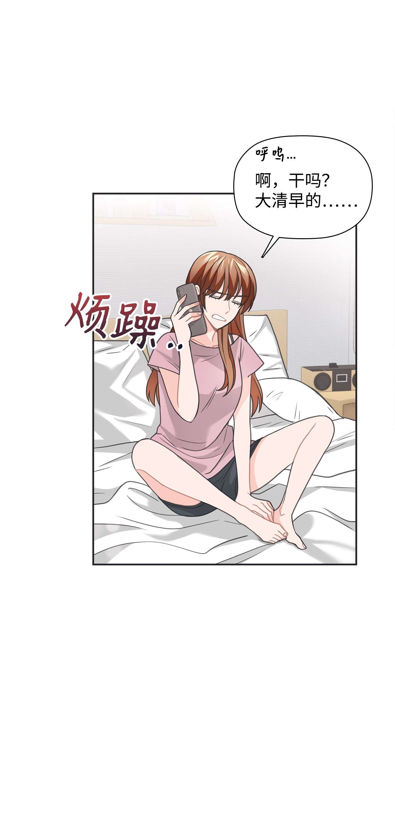 自己捡的总裁哭着也要带回家48 无薪停职一个月