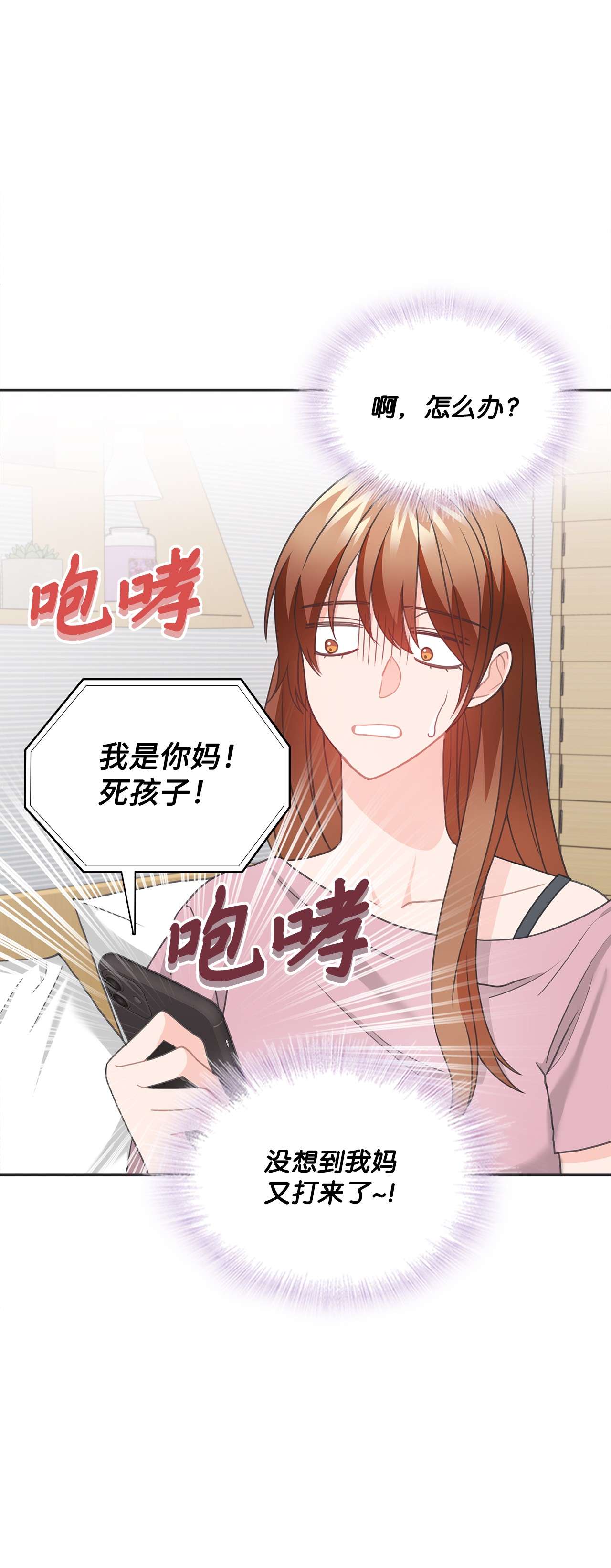 自己捡的总裁哭着也要带回家48 无薪停职一个月