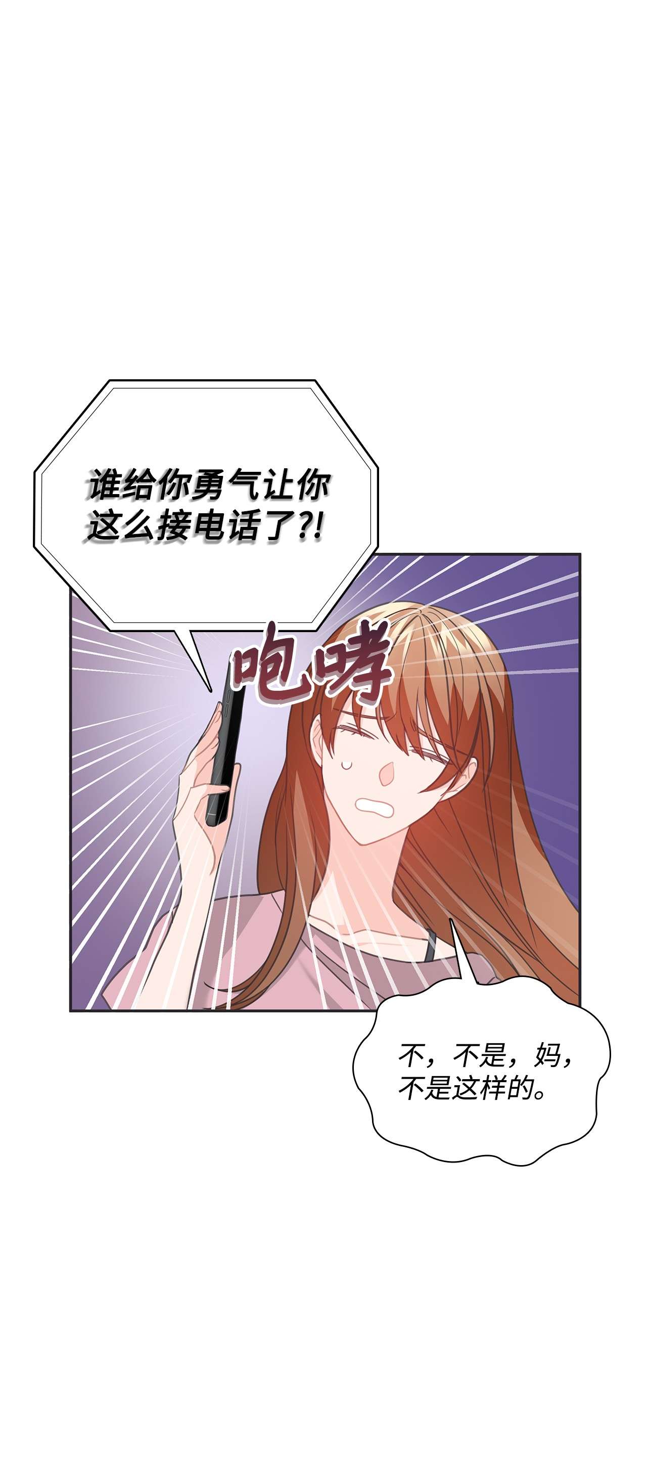 自己捡的总裁哭着也要带回家48 无薪停职一个月