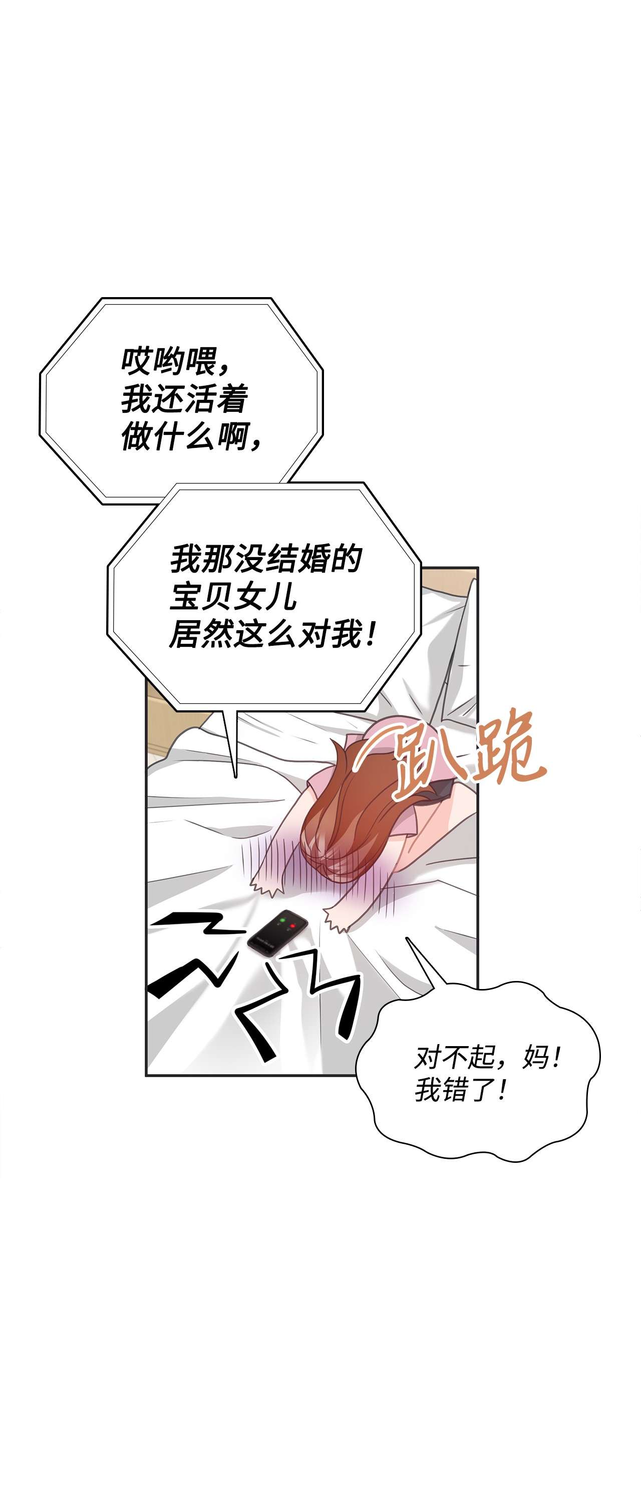 自己捡的总裁哭着也要带回家48 无薪停职一个月