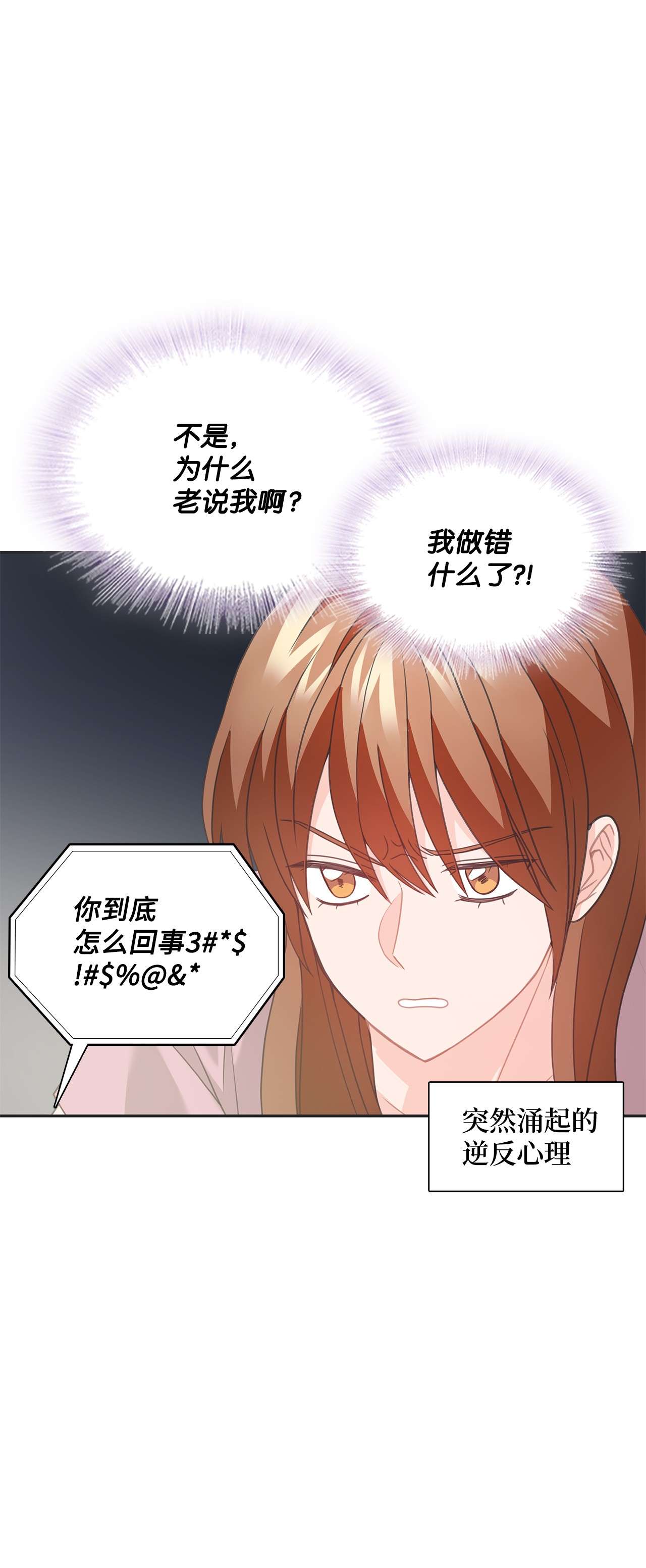 自己捡的总裁哭着也要带回家48 无薪停职一个月
