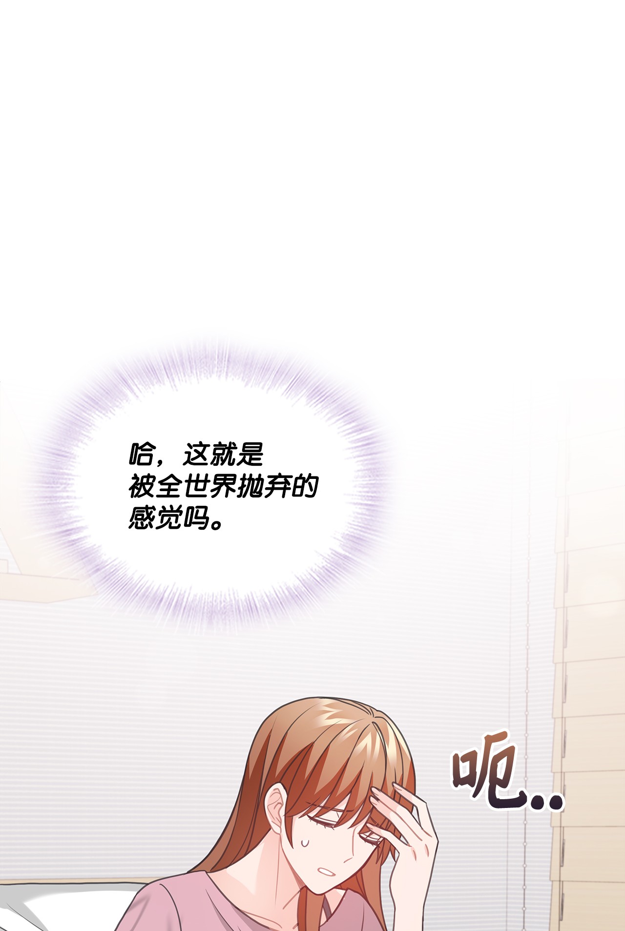 自己捡的总裁哭着也要带回家48 无薪停职一个月