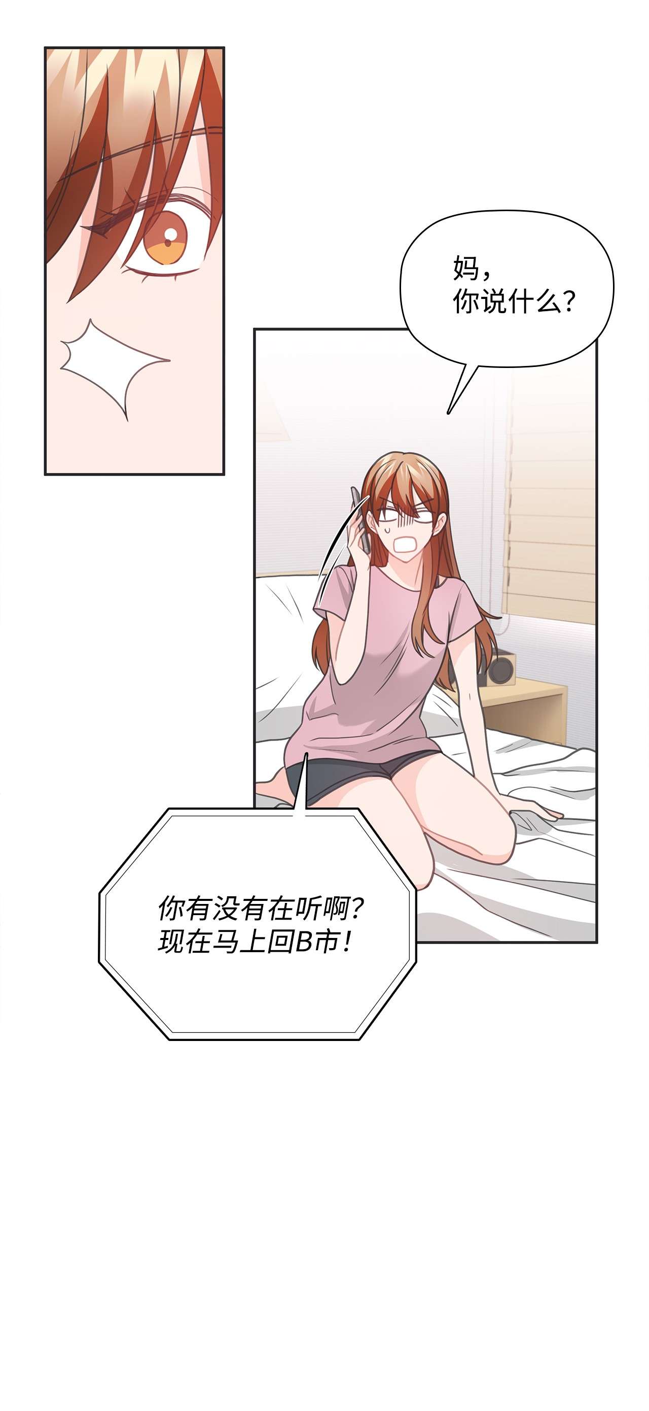 自己捡的总裁哭着也要带回家48 无薪停职一个月