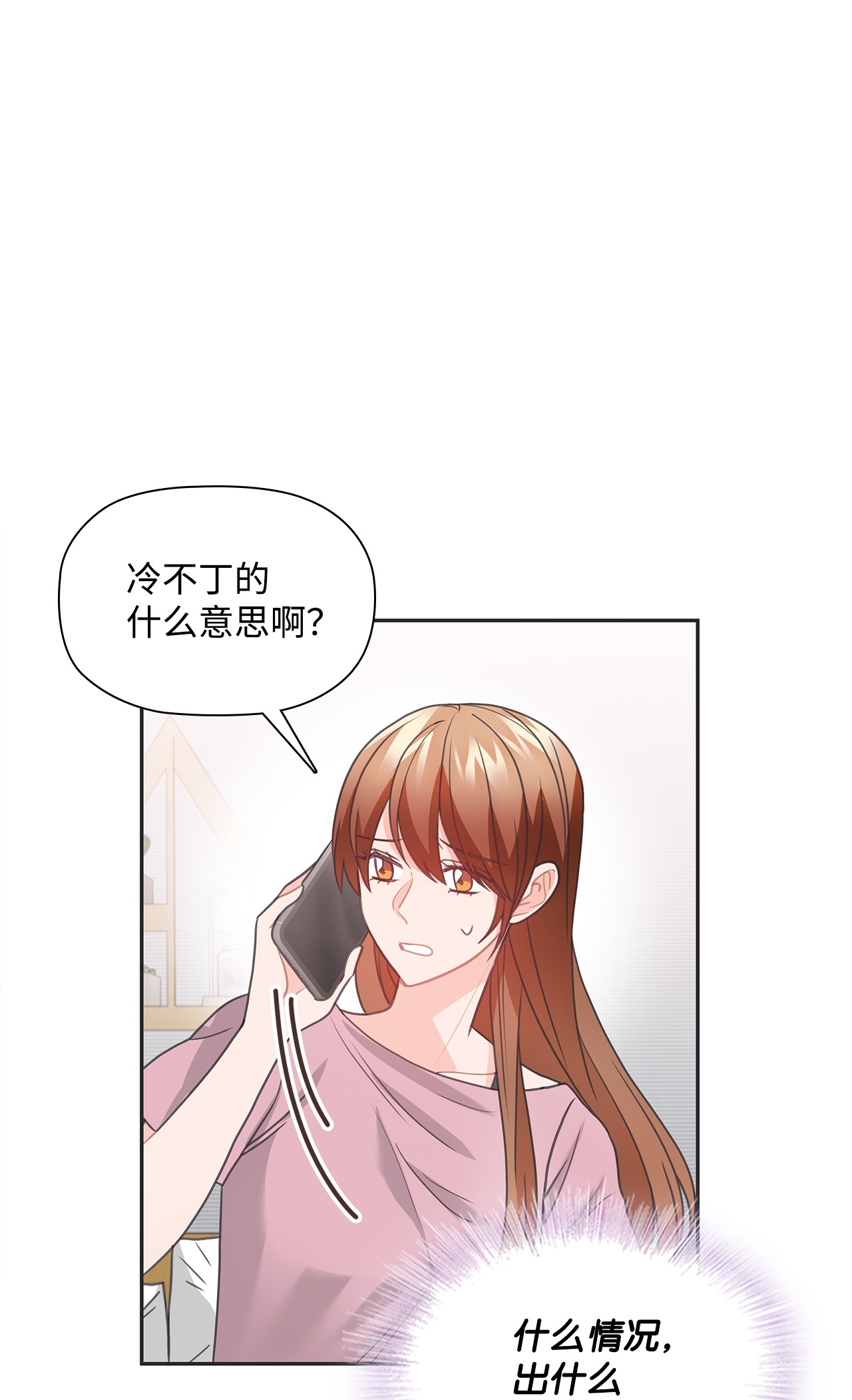 自己捡的总裁哭着也要带回家48 无薪停职一个月
