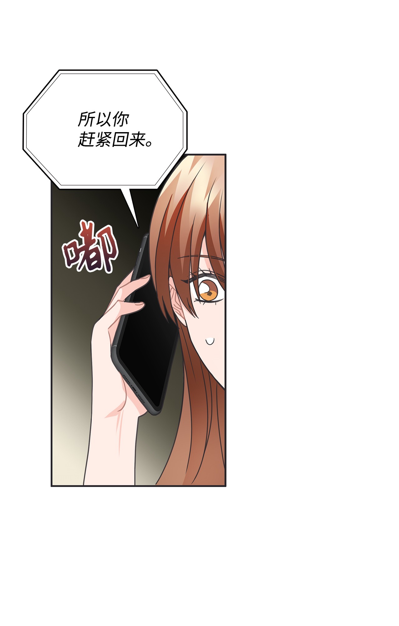 自己捡的总裁哭着也要带回家48 无薪停职一个月