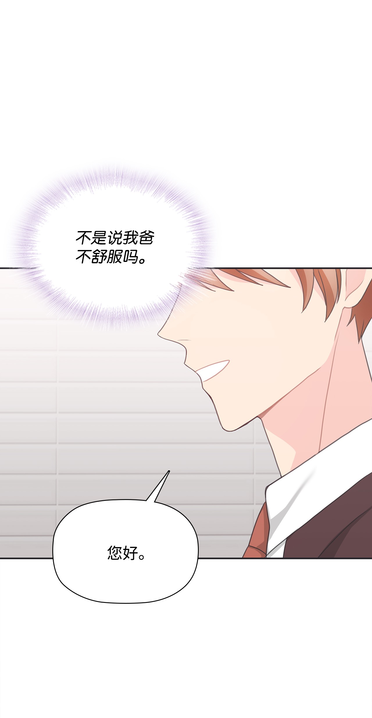 自己捡的总裁哭着也要带回家49 莫名其妙相个亲