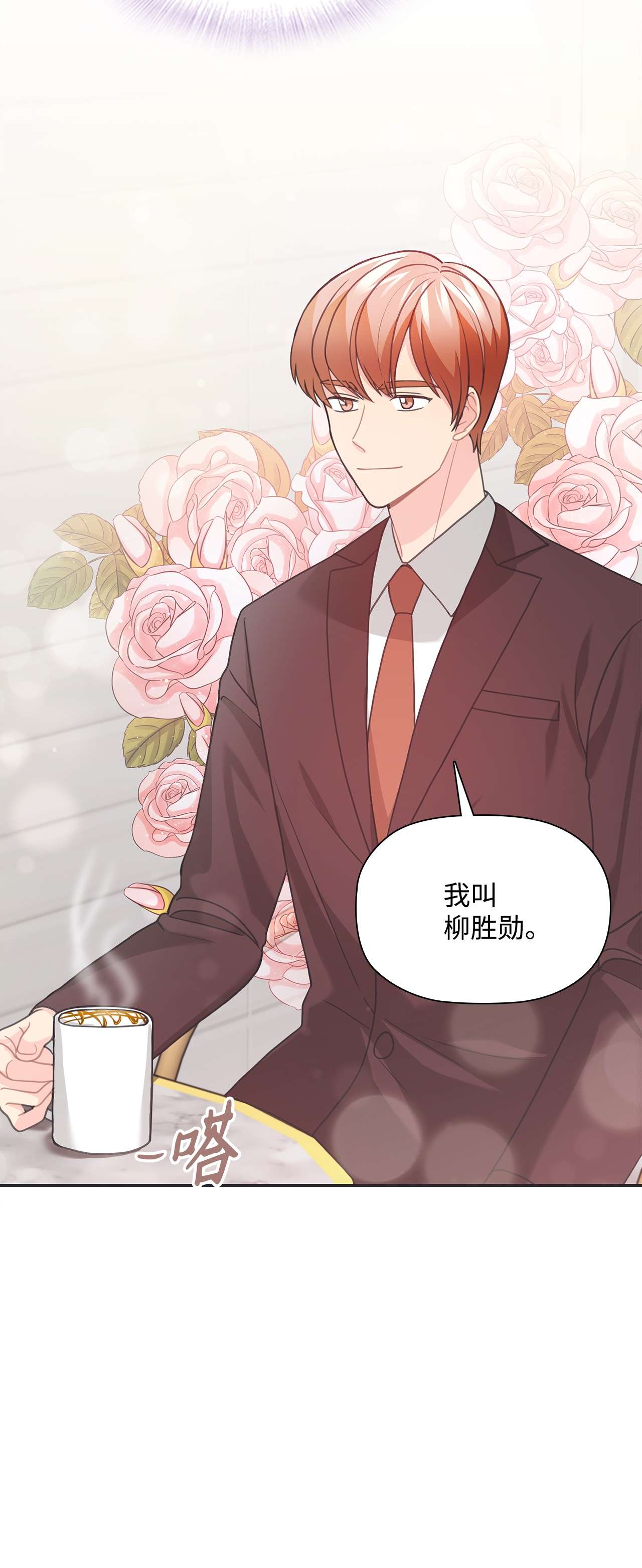 自己捡的总裁哭着也要带回家49 莫名其妙相个亲