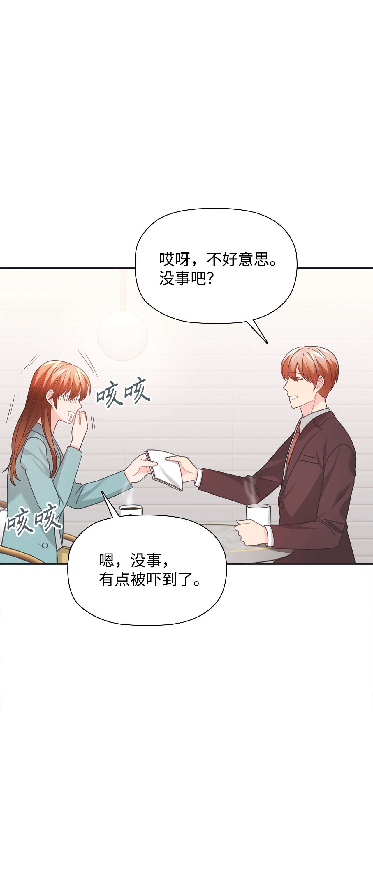 自己捡的总裁哭着也要带回家49 莫名其妙相个亲
