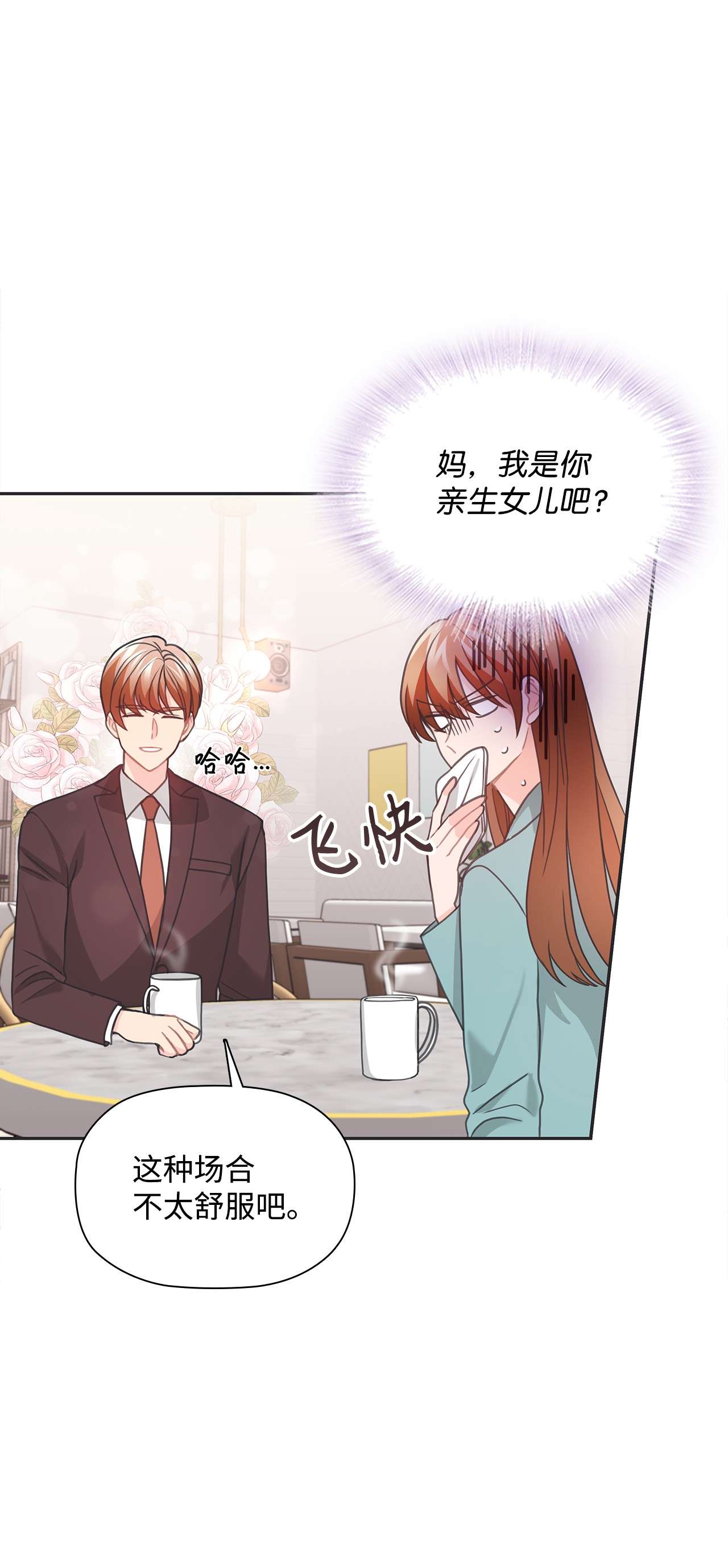 自己捡的总裁哭着也要带回家49 莫名其妙相个亲