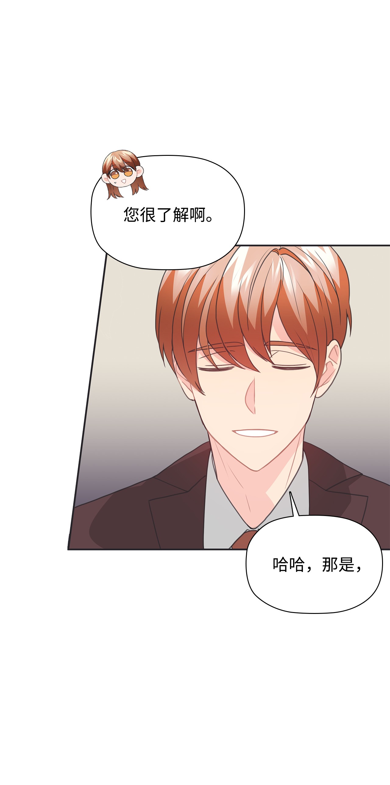 自己捡的总裁哭着也要带回家49 莫名其妙相个亲