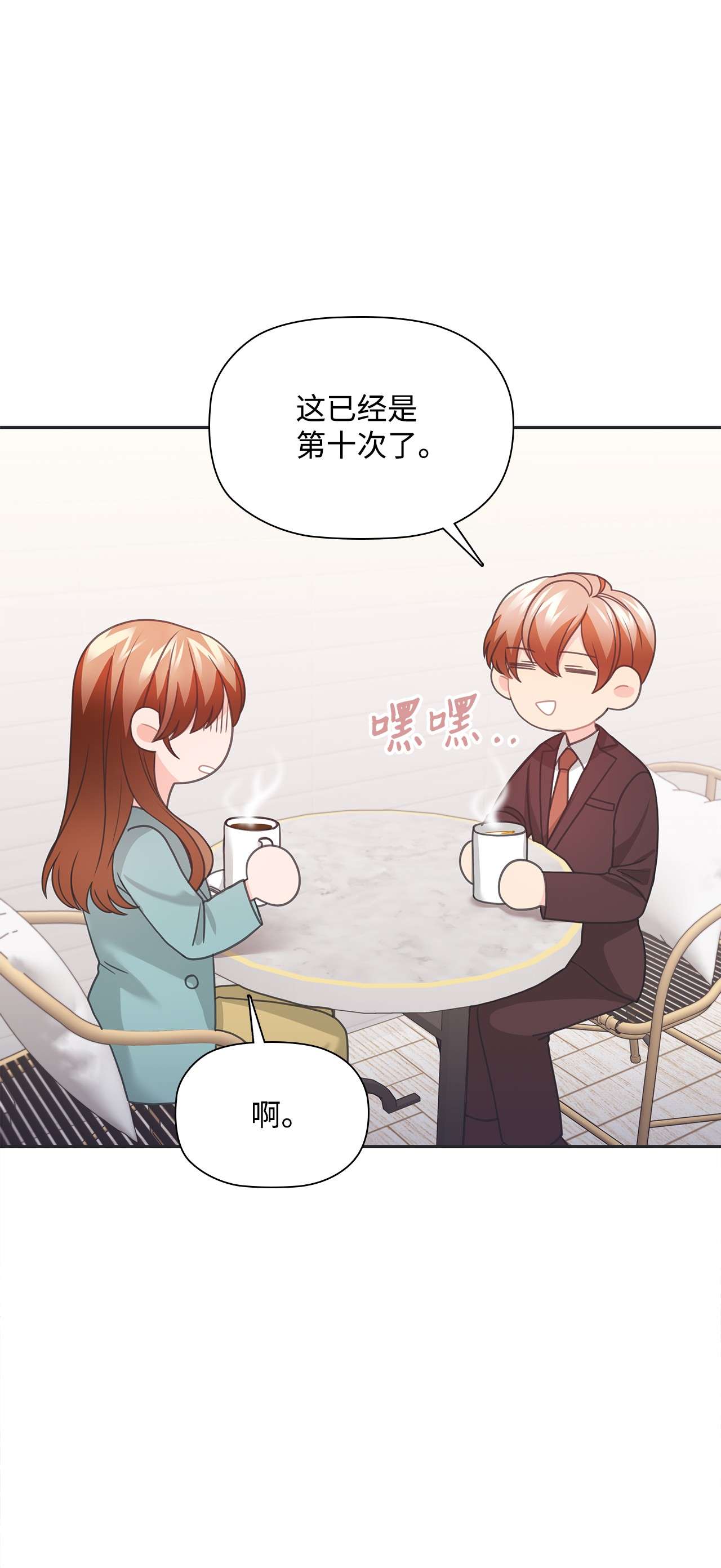 自己捡的总裁哭着也要带回家49 莫名其妙相个亲