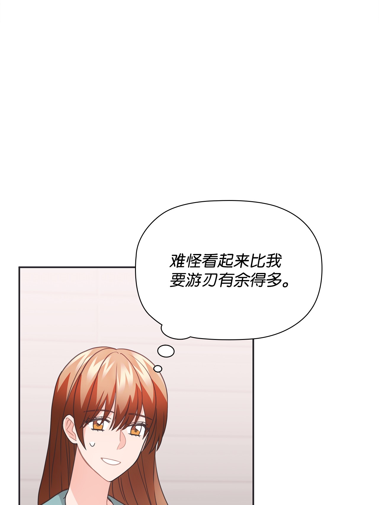 自己捡的总裁哭着也要带回家49 莫名其妙相个亲