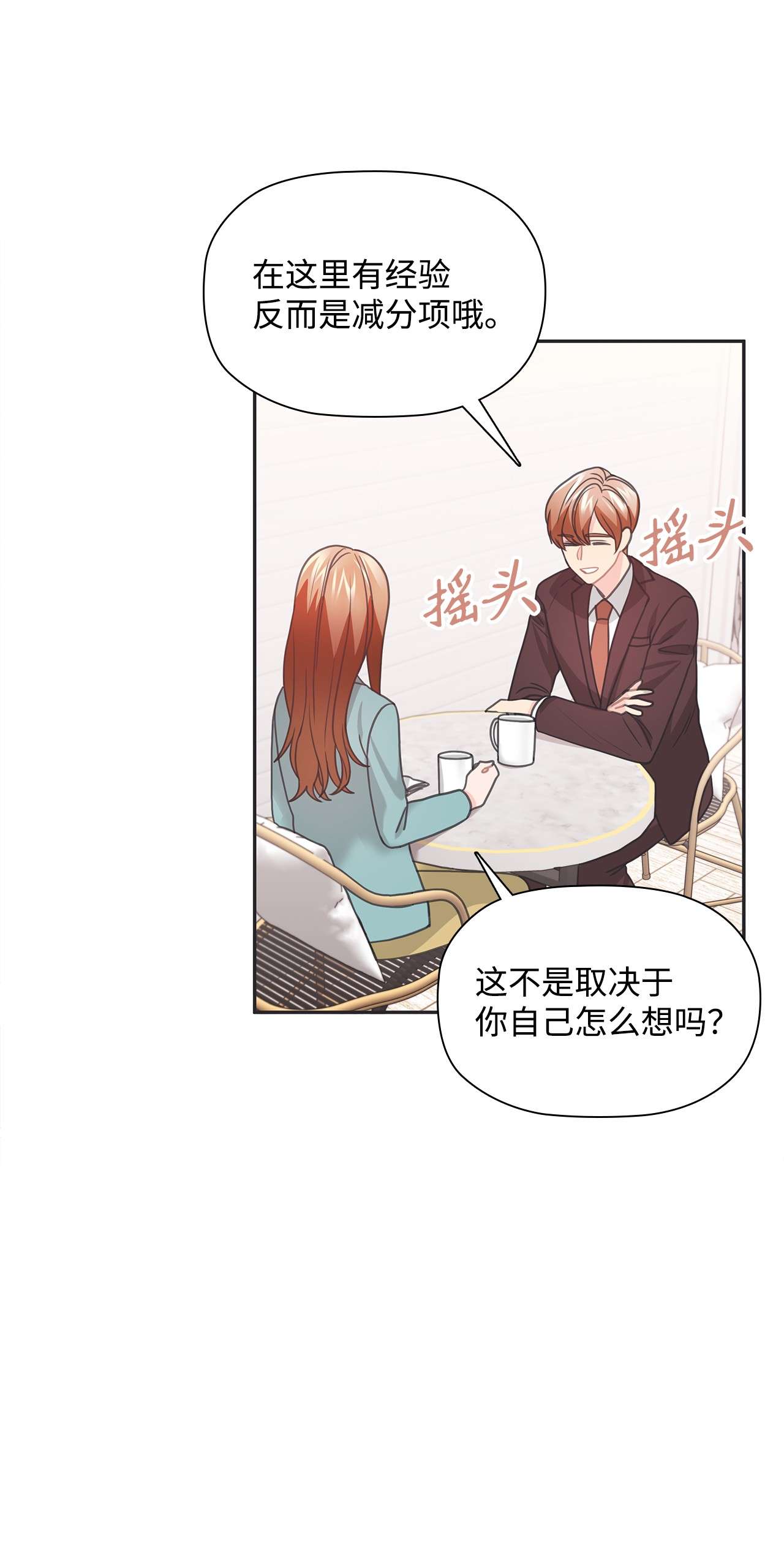 自己捡的总裁哭着也要带回家49 莫名其妙相个亲