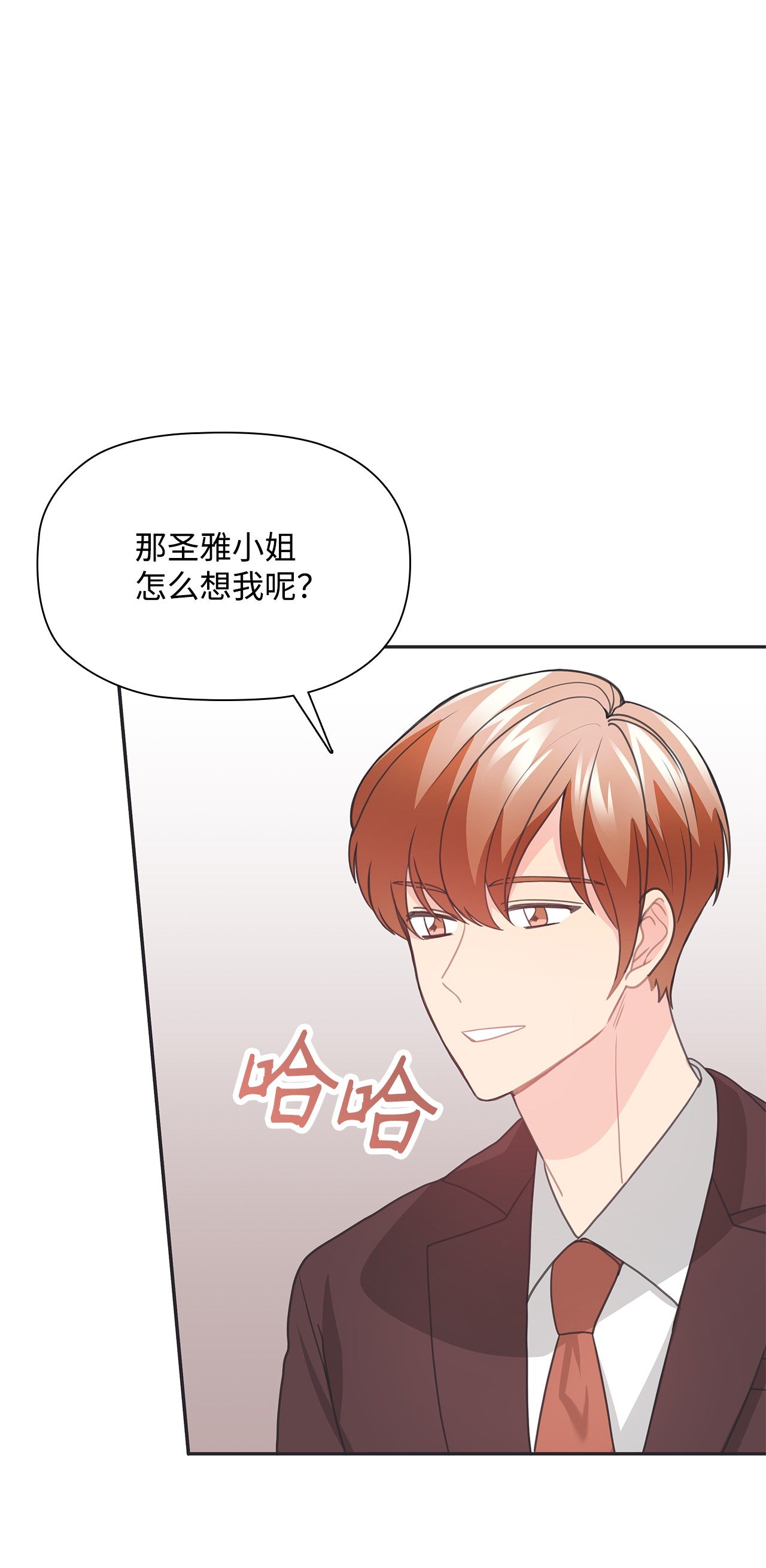 自己捡的总裁哭着也要带回家49 莫名其妙相个亲