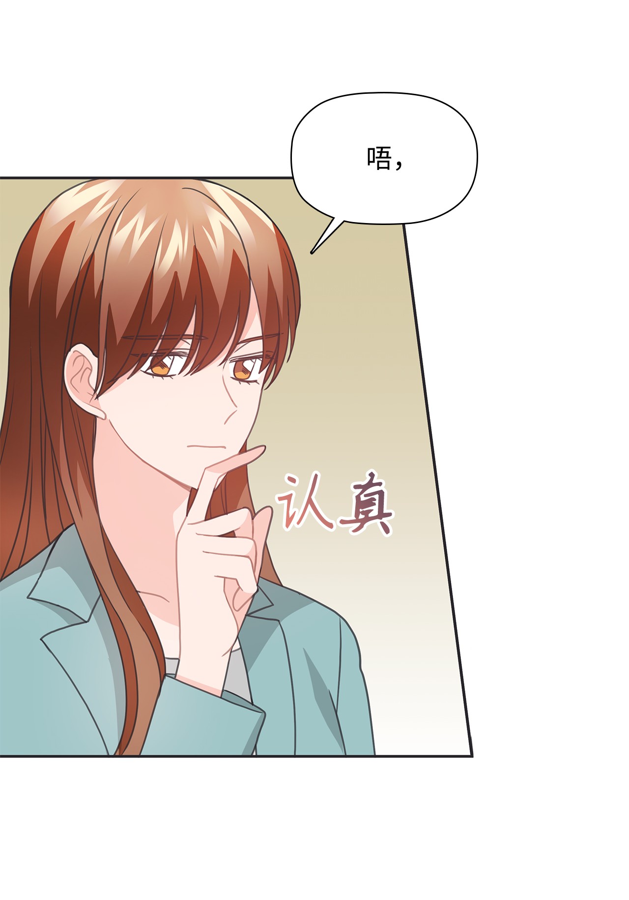自己捡的总裁哭着也要带回家49 莫名其妙相个亲