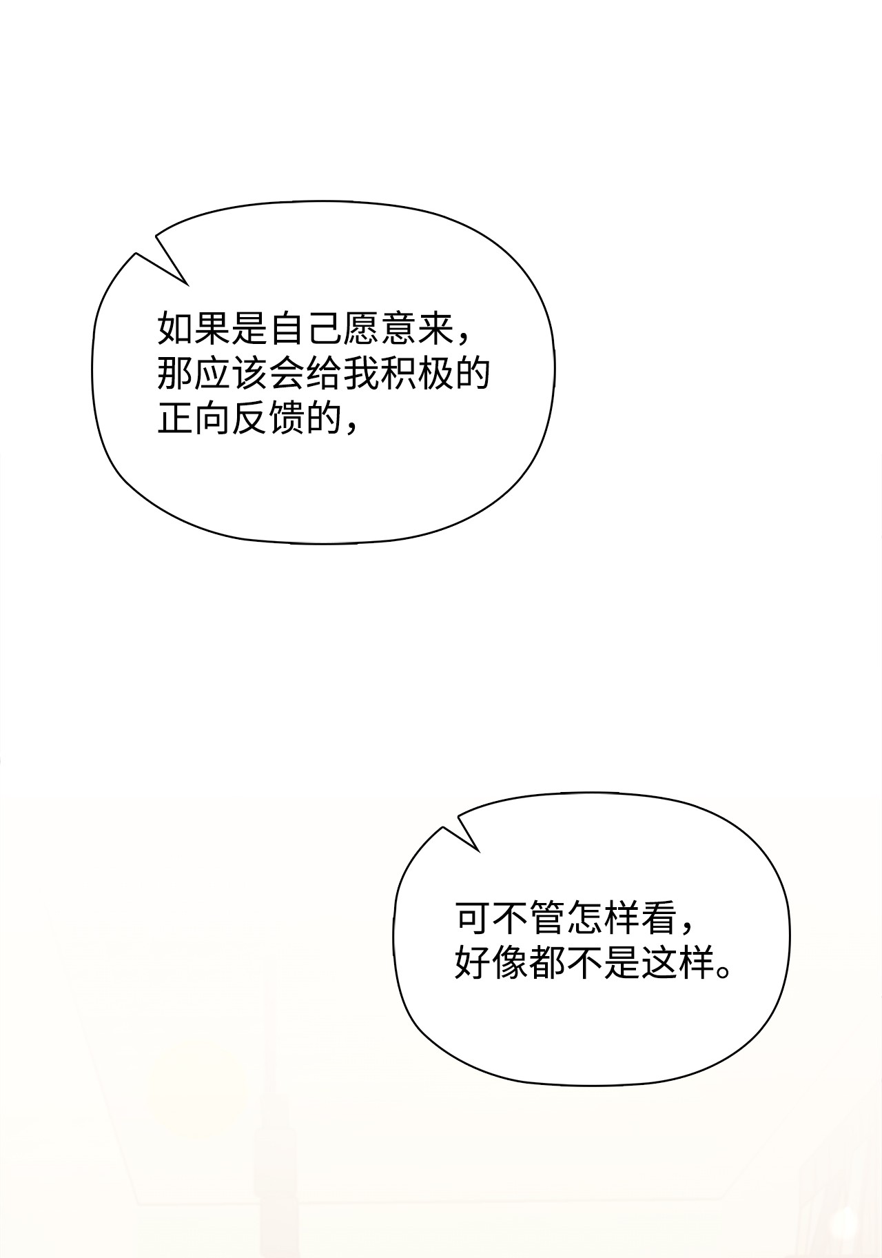 自己捡的总裁哭着也要带回家49 莫名其妙相个亲