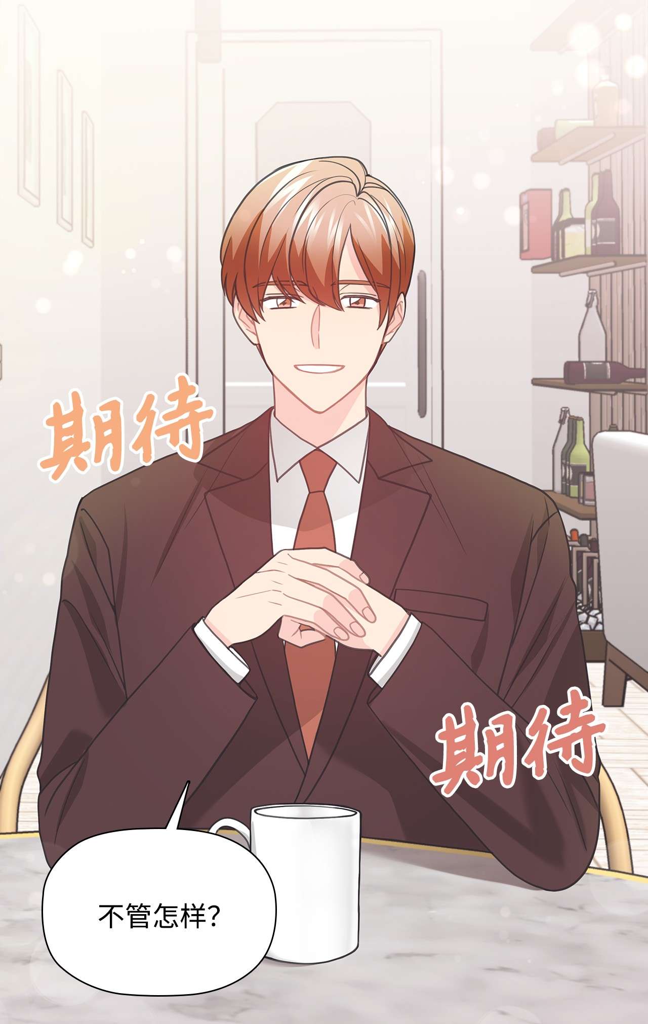 自己捡的总裁哭着也要带回家49 莫名其妙相个亲