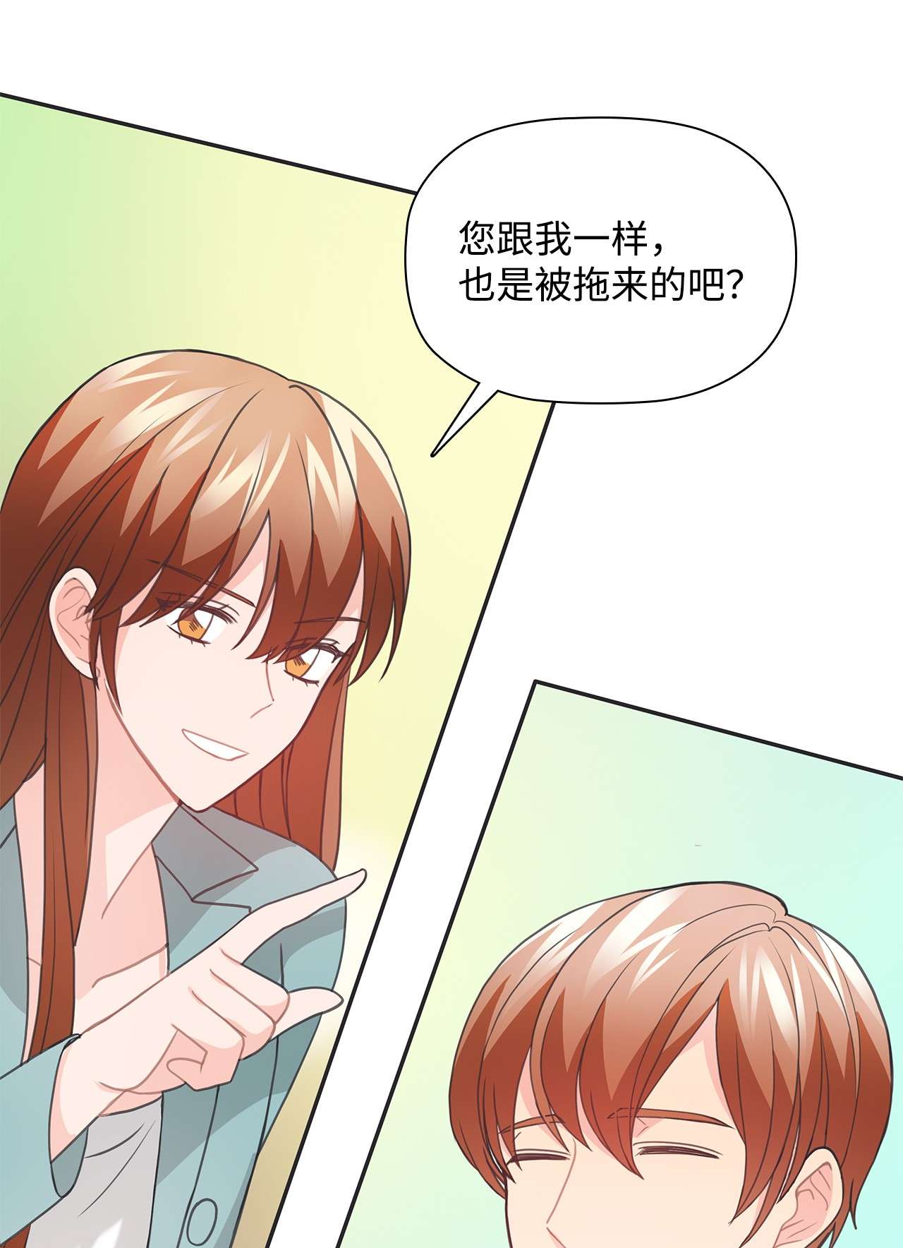 自己捡的总裁哭着也要带回家49 莫名其妙相个亲