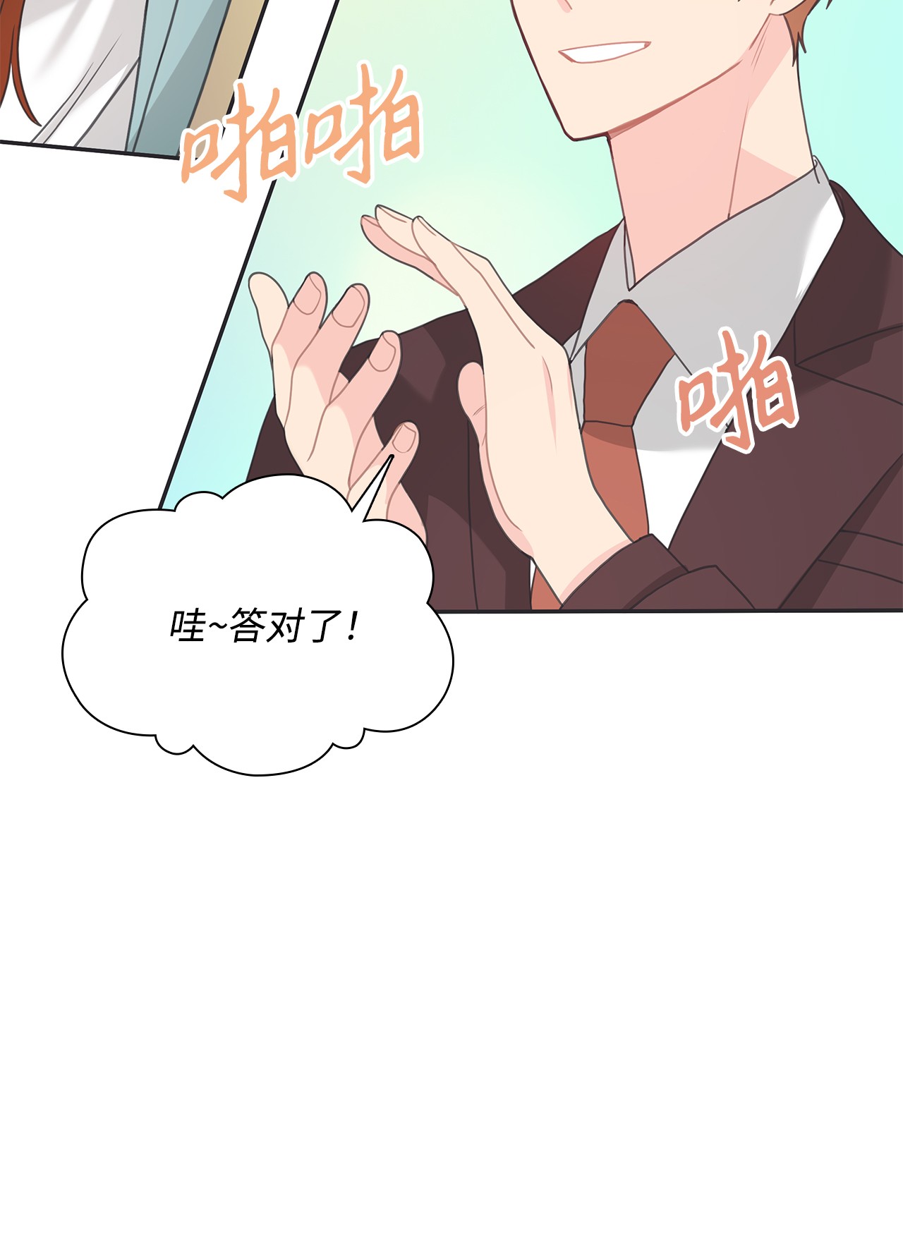 自己捡的总裁哭着也要带回家49 莫名其妙相个亲