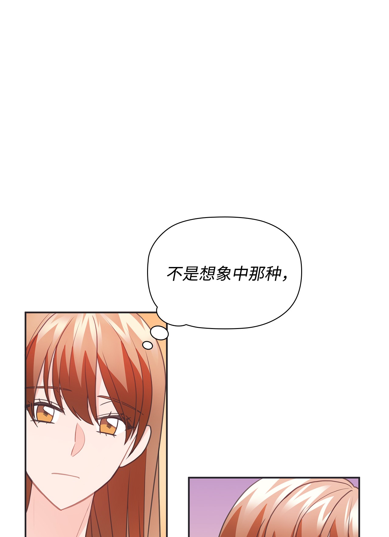 自己捡的总裁哭着也要带回家49 莫名其妙相个亲