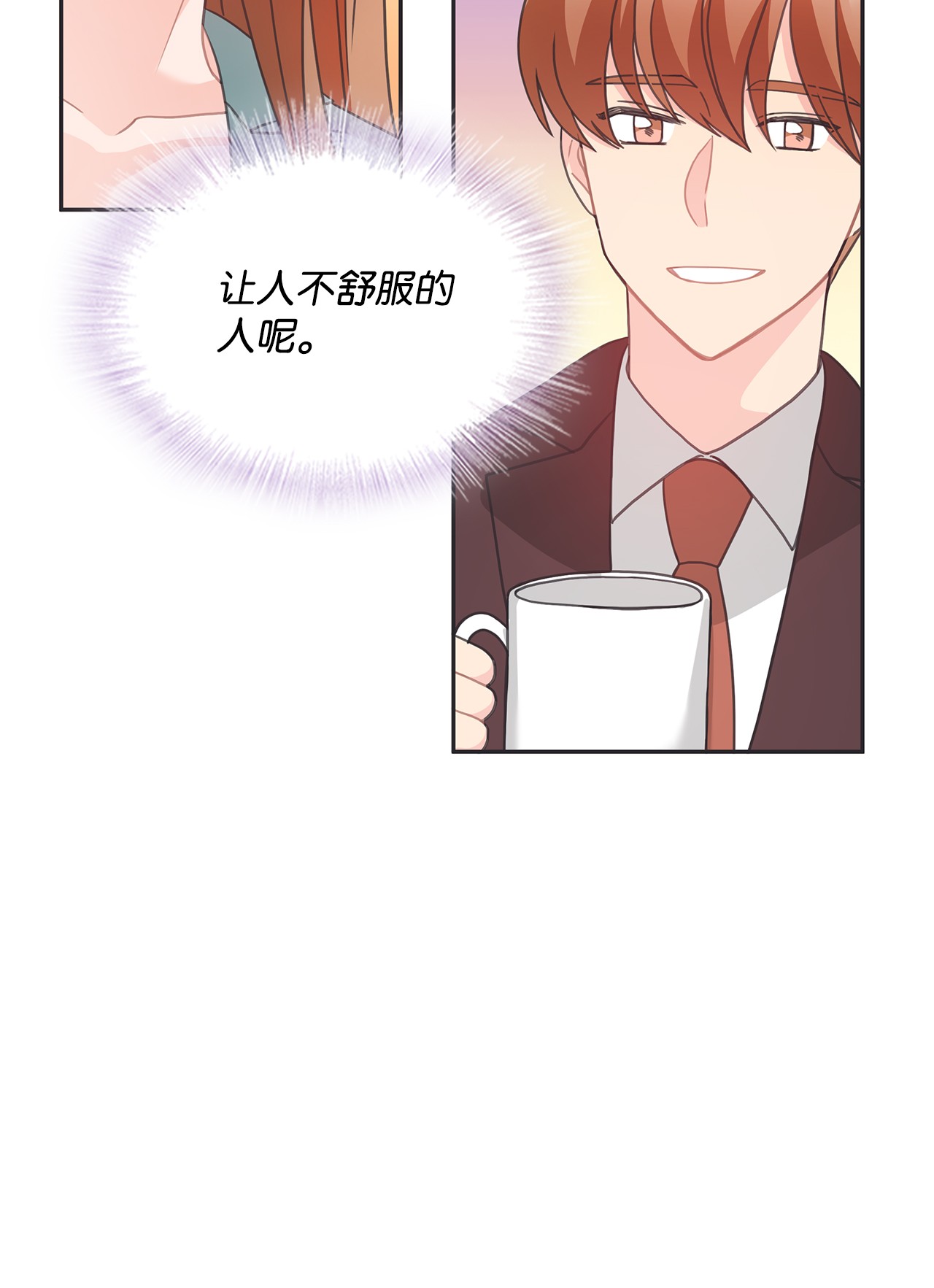 自己捡的总裁哭着也要带回家49 莫名其妙相个亲