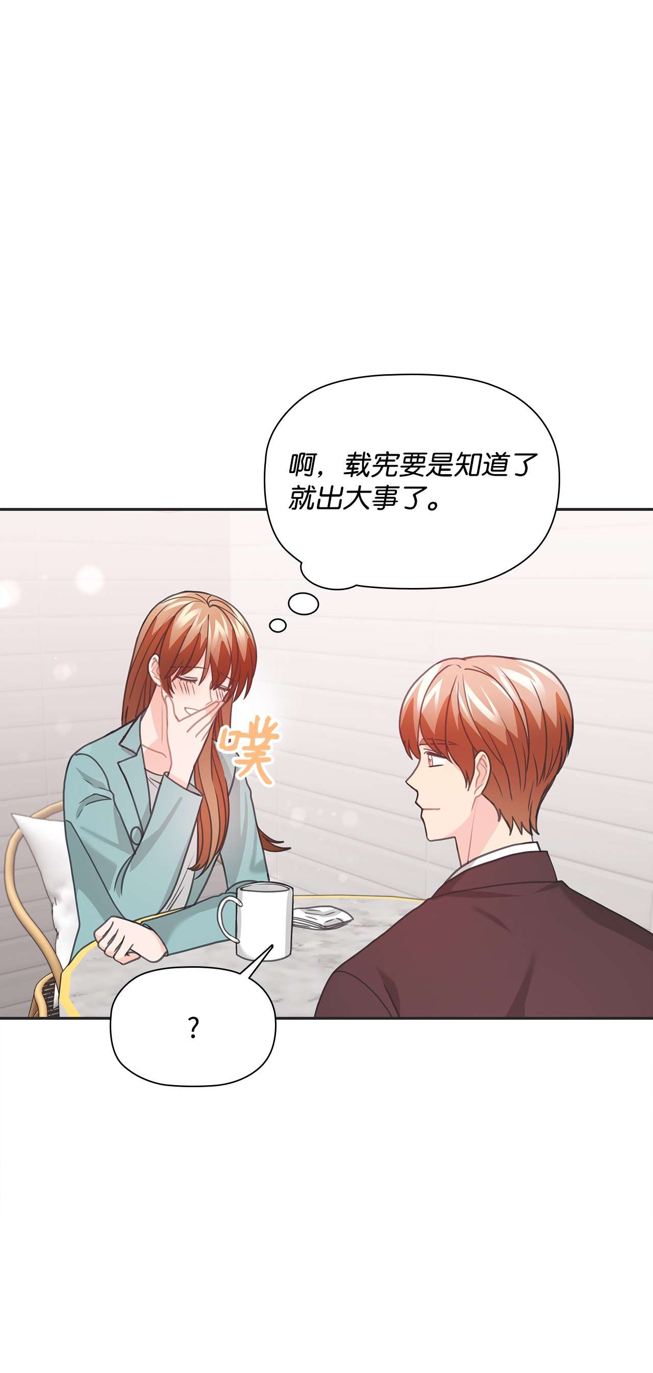 自己捡的总裁哭着也要带回家49 莫名其妙相个亲