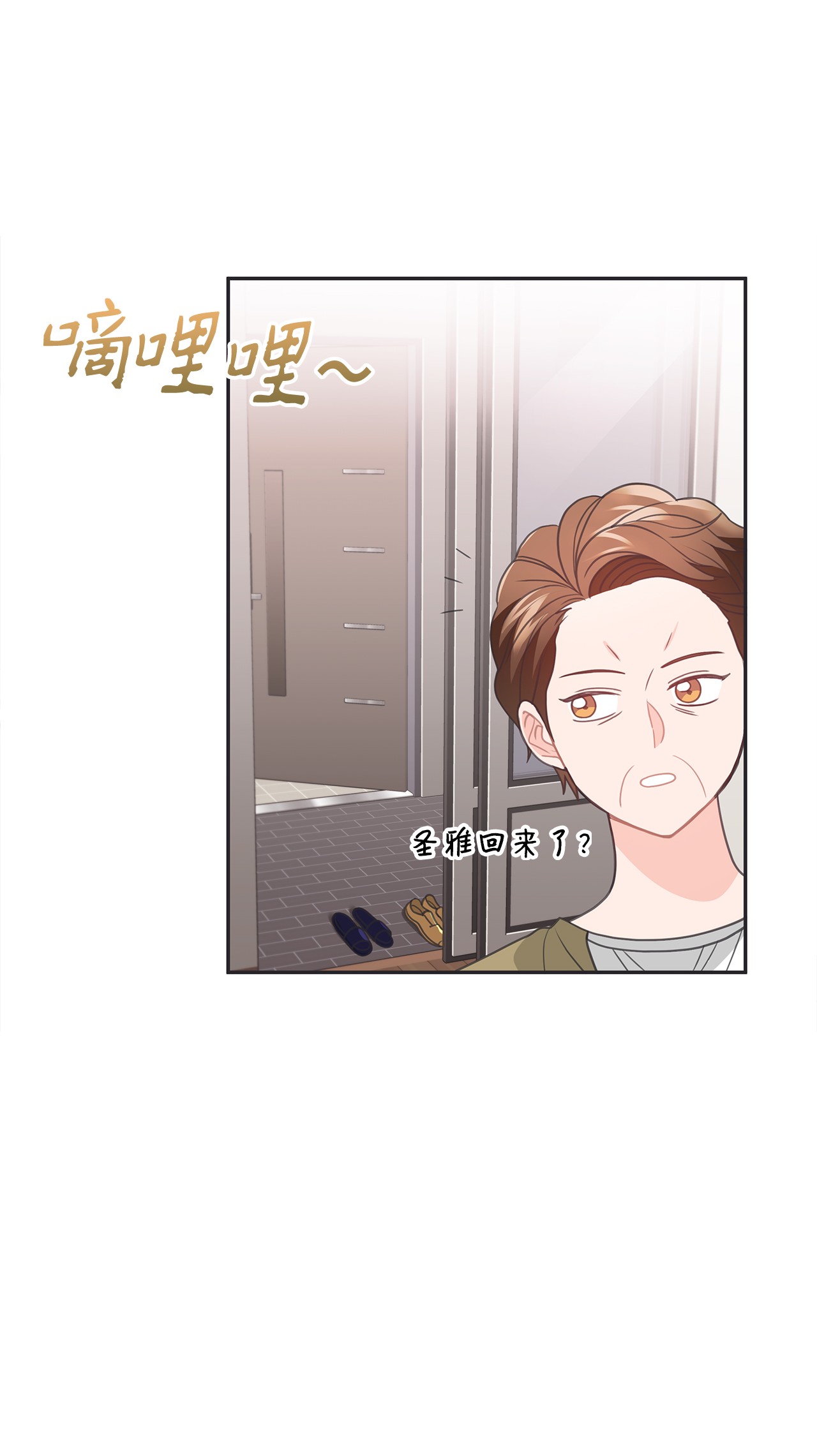 自己捡的总裁哭着也要带回家49 莫名其妙相个亲