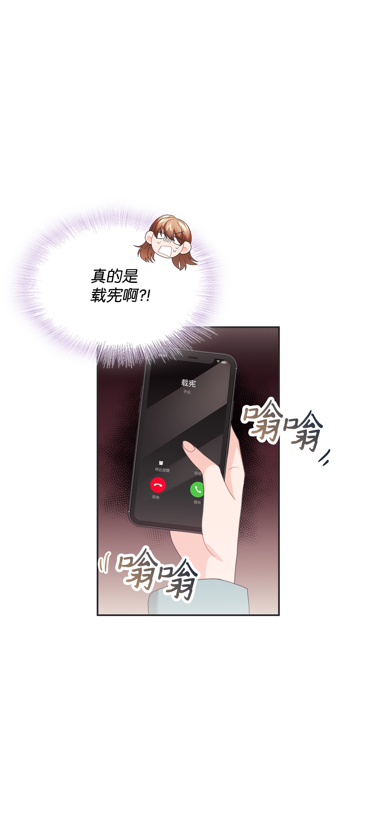 自己捡的总裁哭着也要带回家49 莫名其妙相个亲