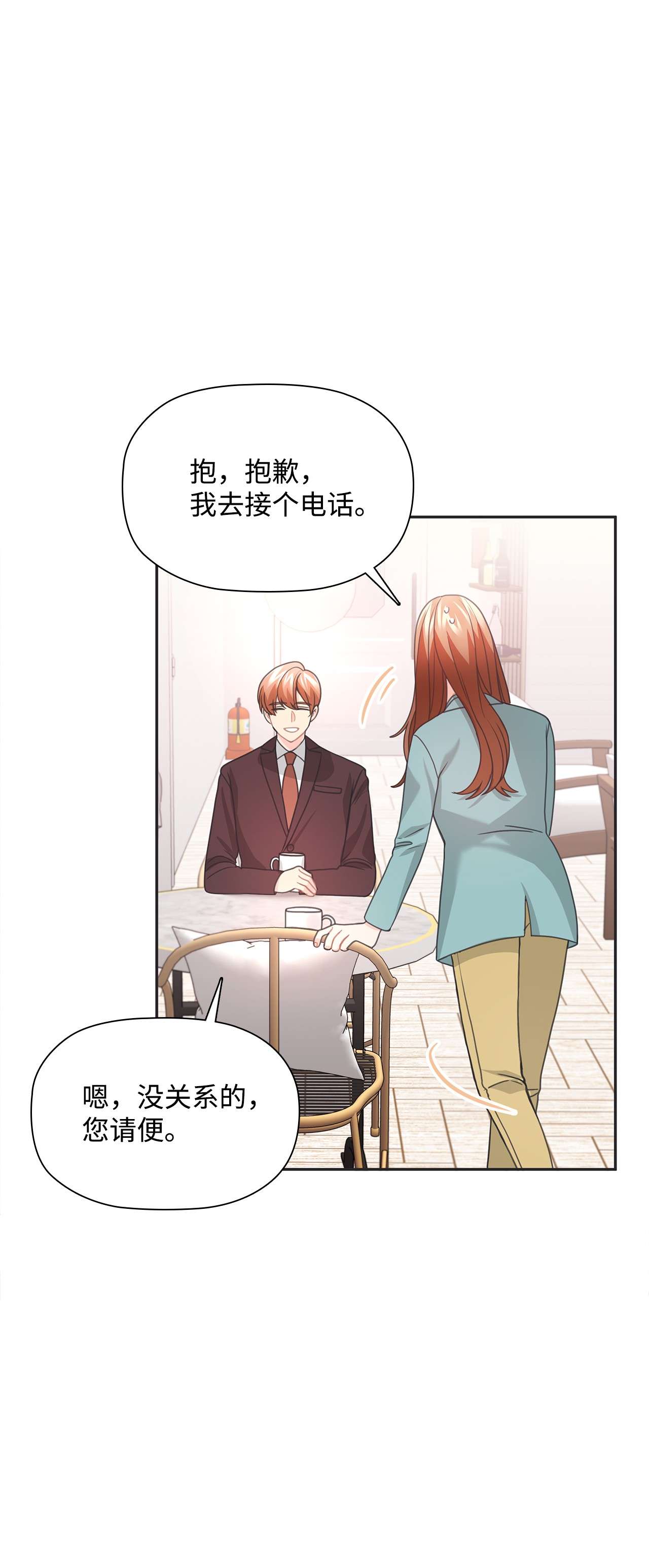 自己捡的总裁哭着也要带回家49 莫名其妙相个亲