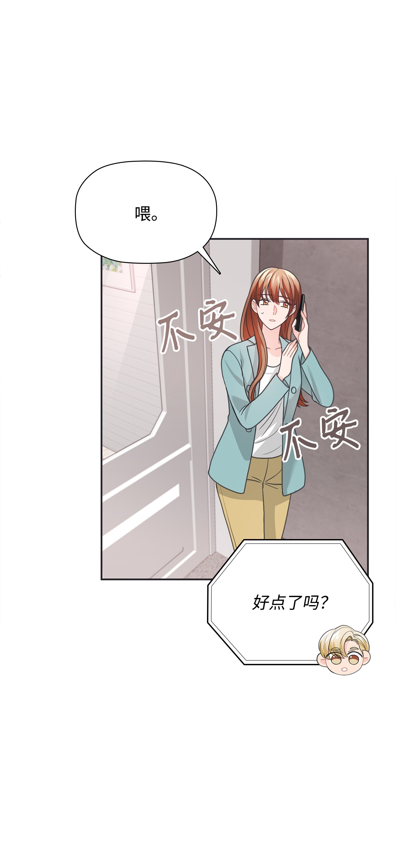 自己捡的总裁哭着也要带回家49 莫名其妙相个亲
