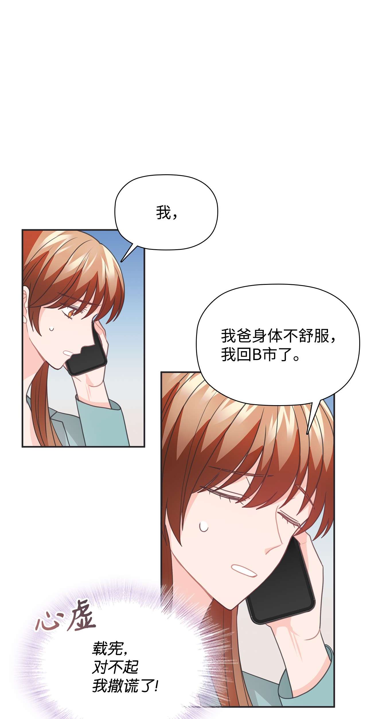 自己捡的总裁哭着也要带回家49 莫名其妙相个亲