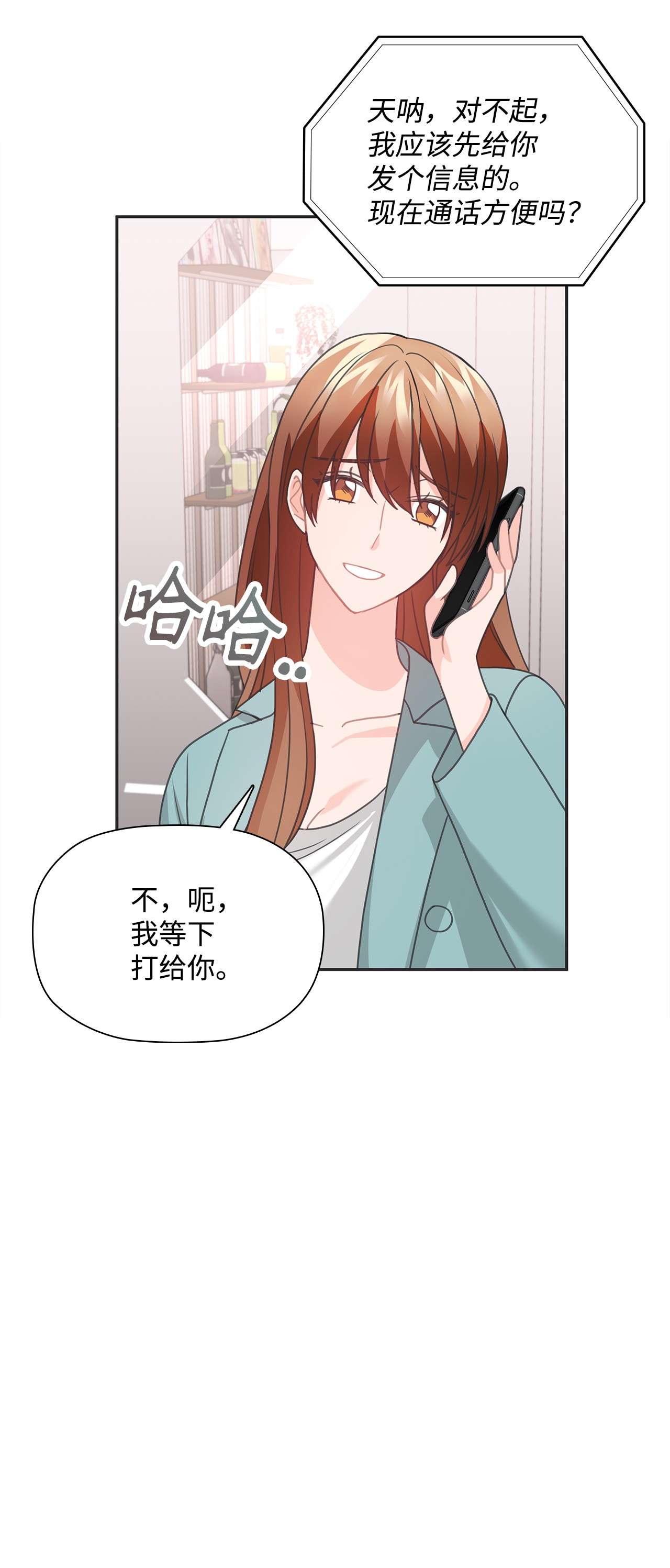自己捡的总裁哭着也要带回家49 莫名其妙相个亲
