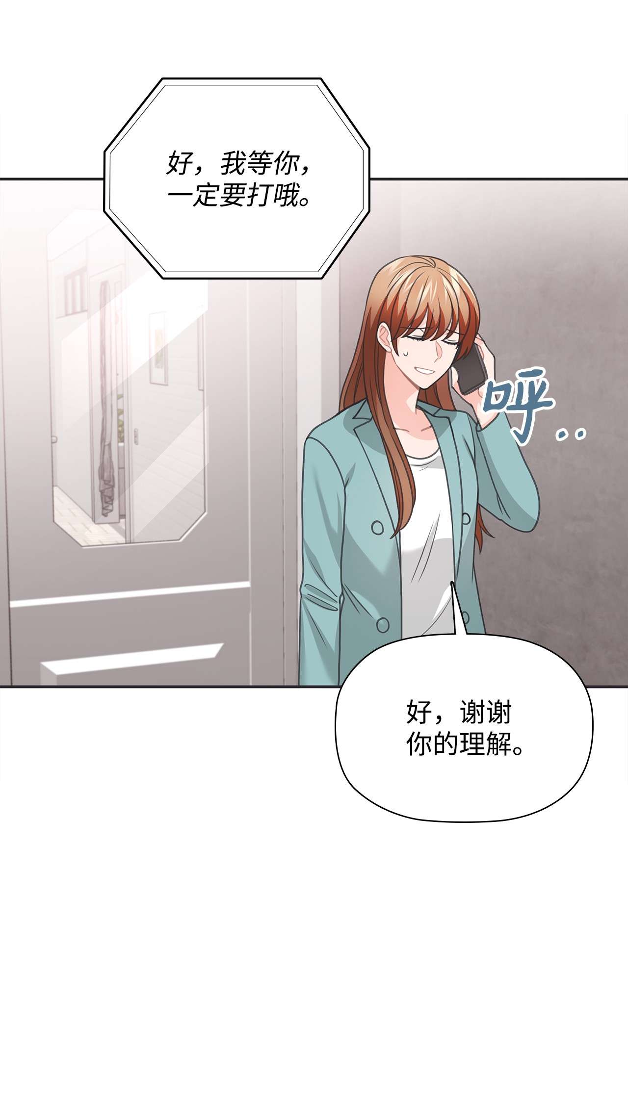 自己捡的总裁哭着也要带回家49 莫名其妙相个亲