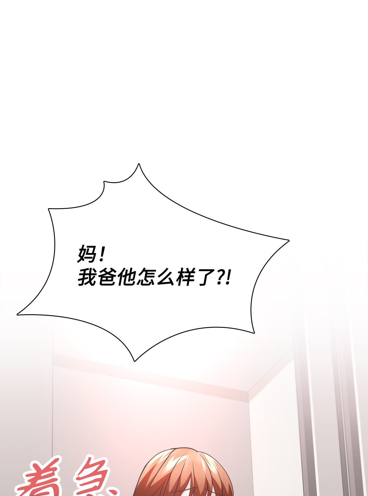 自己捡的总裁哭着也要带回家49 莫名其妙相个亲