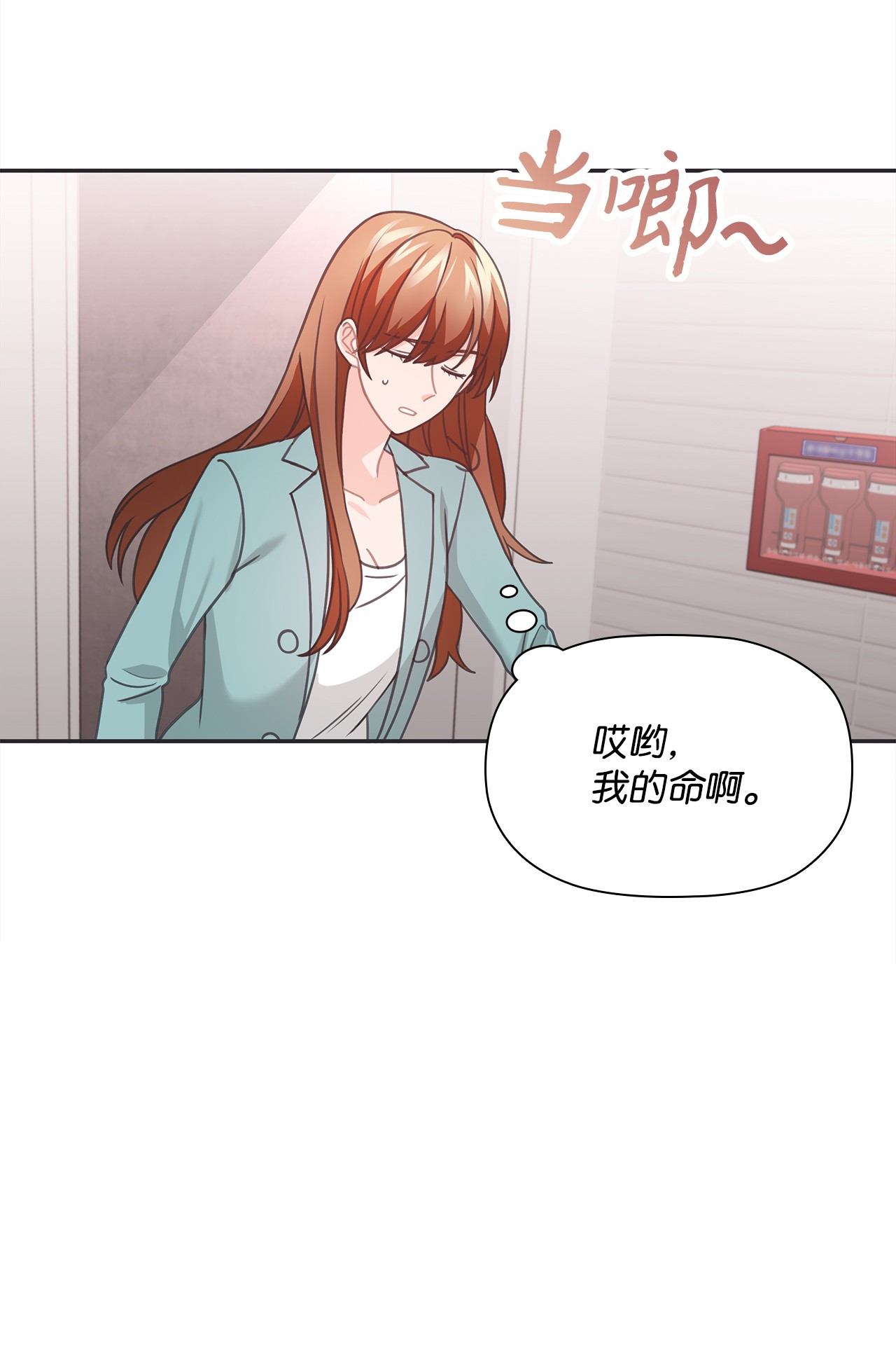 自己捡的总裁哭着也要带回家49 莫名其妙相个亲