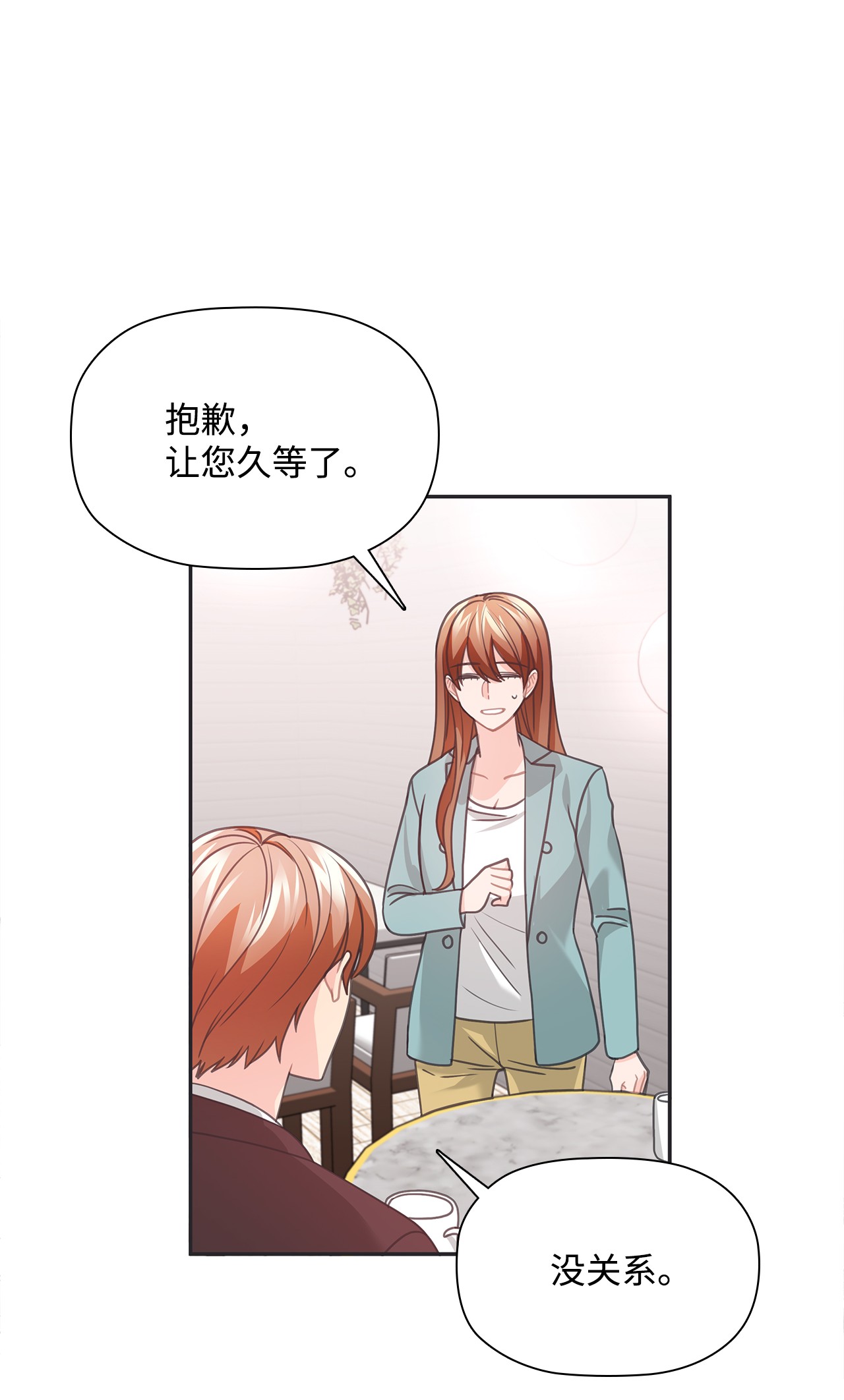自己捡的总裁哭着也要带回家49 莫名其妙相个亲