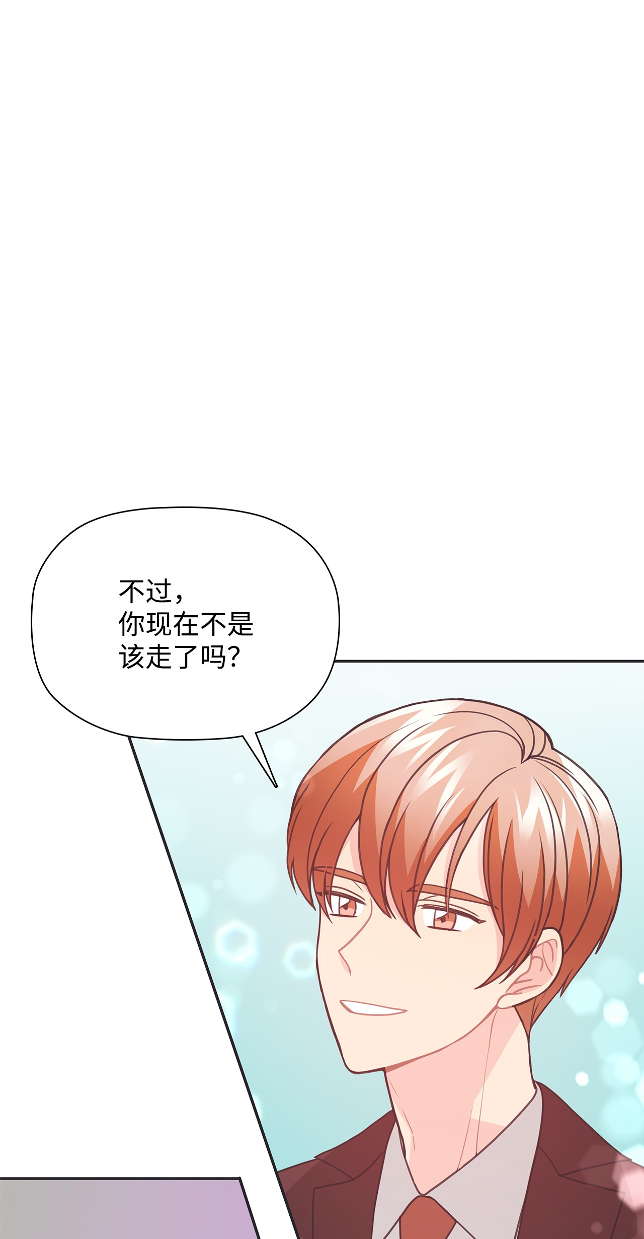 自己捡的总裁哭着也要带回家49 莫名其妙相个亲