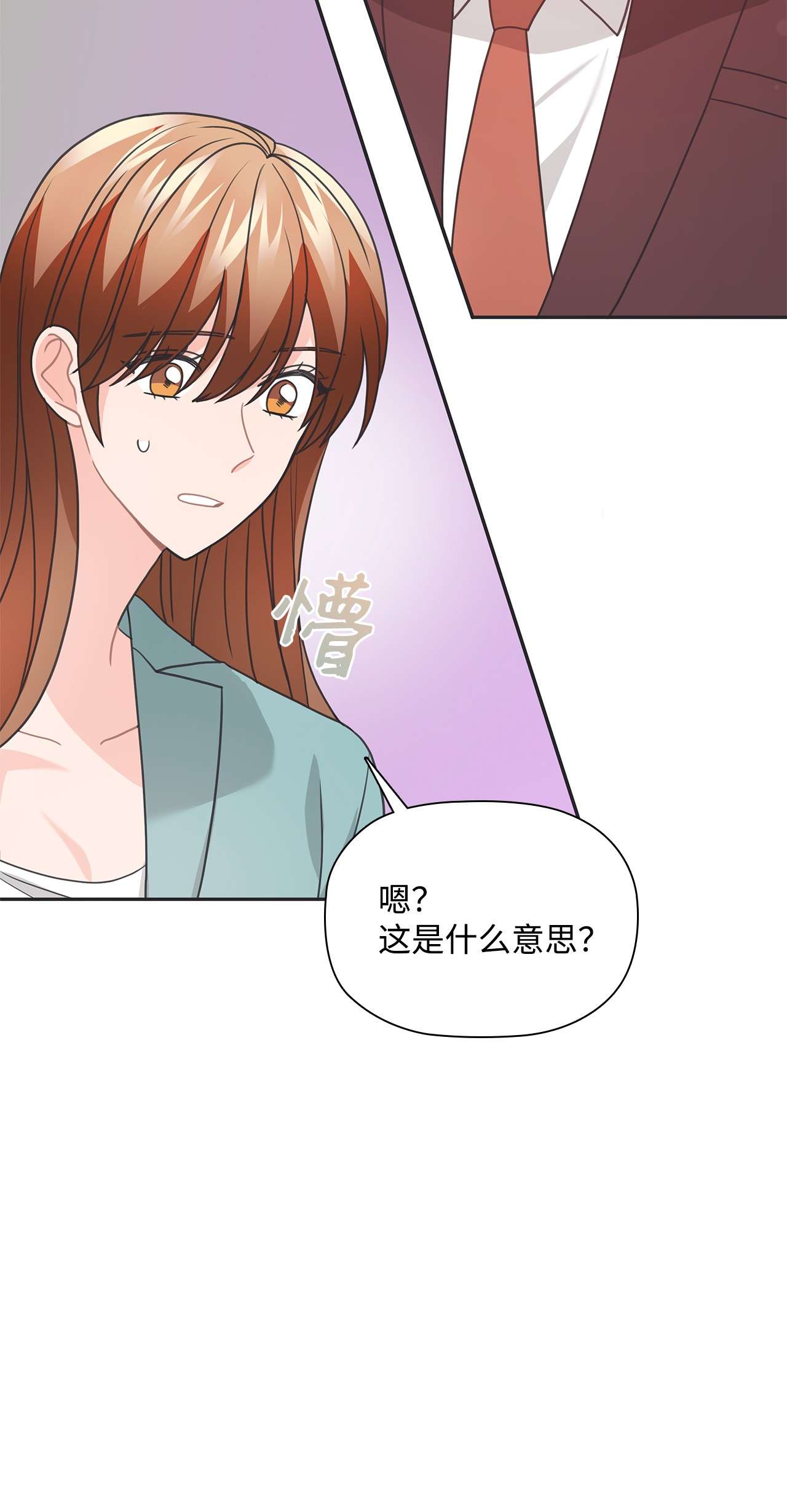 自己捡的总裁哭着也要带回家49 莫名其妙相个亲